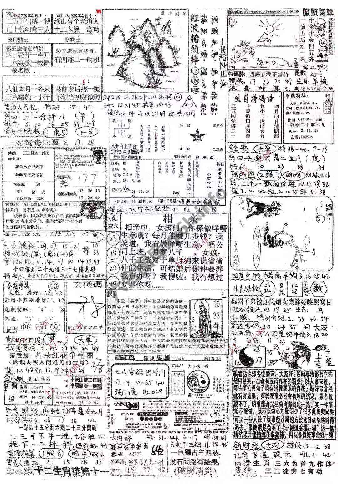 正手写
