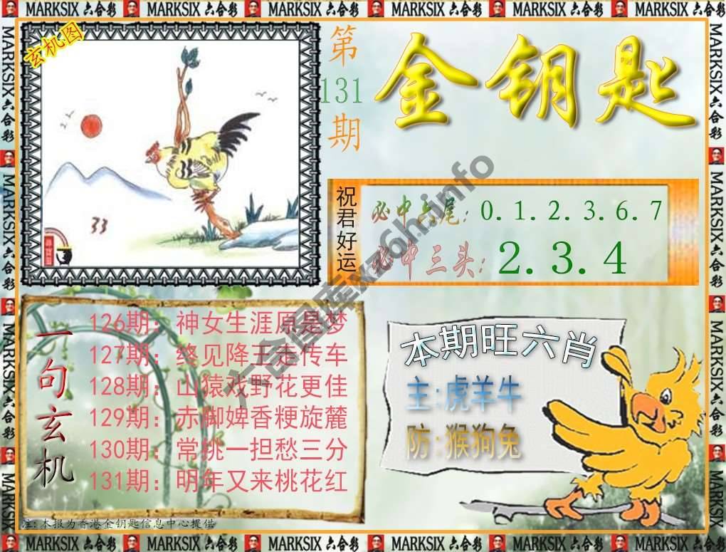 金钥匙