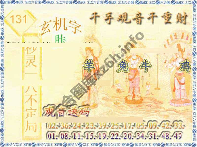千手观音