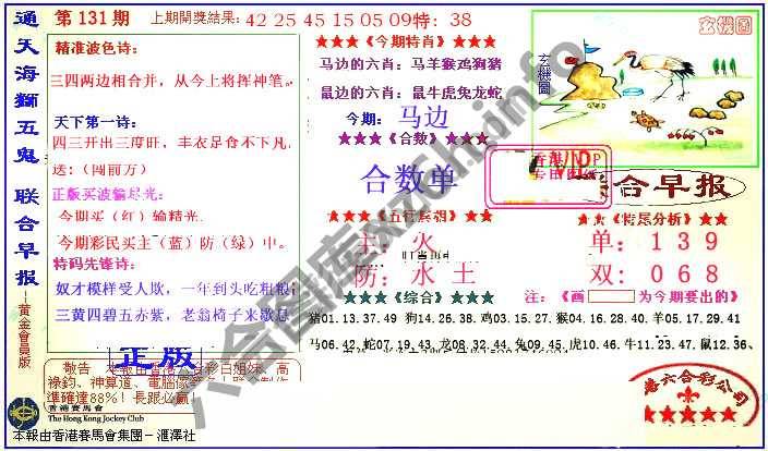 联合早报