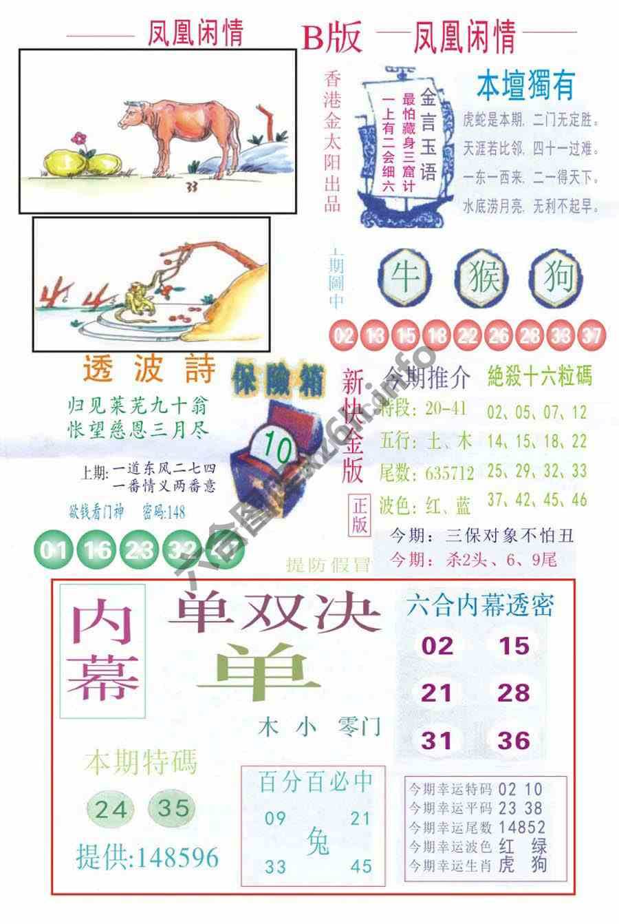 凤凰闲情