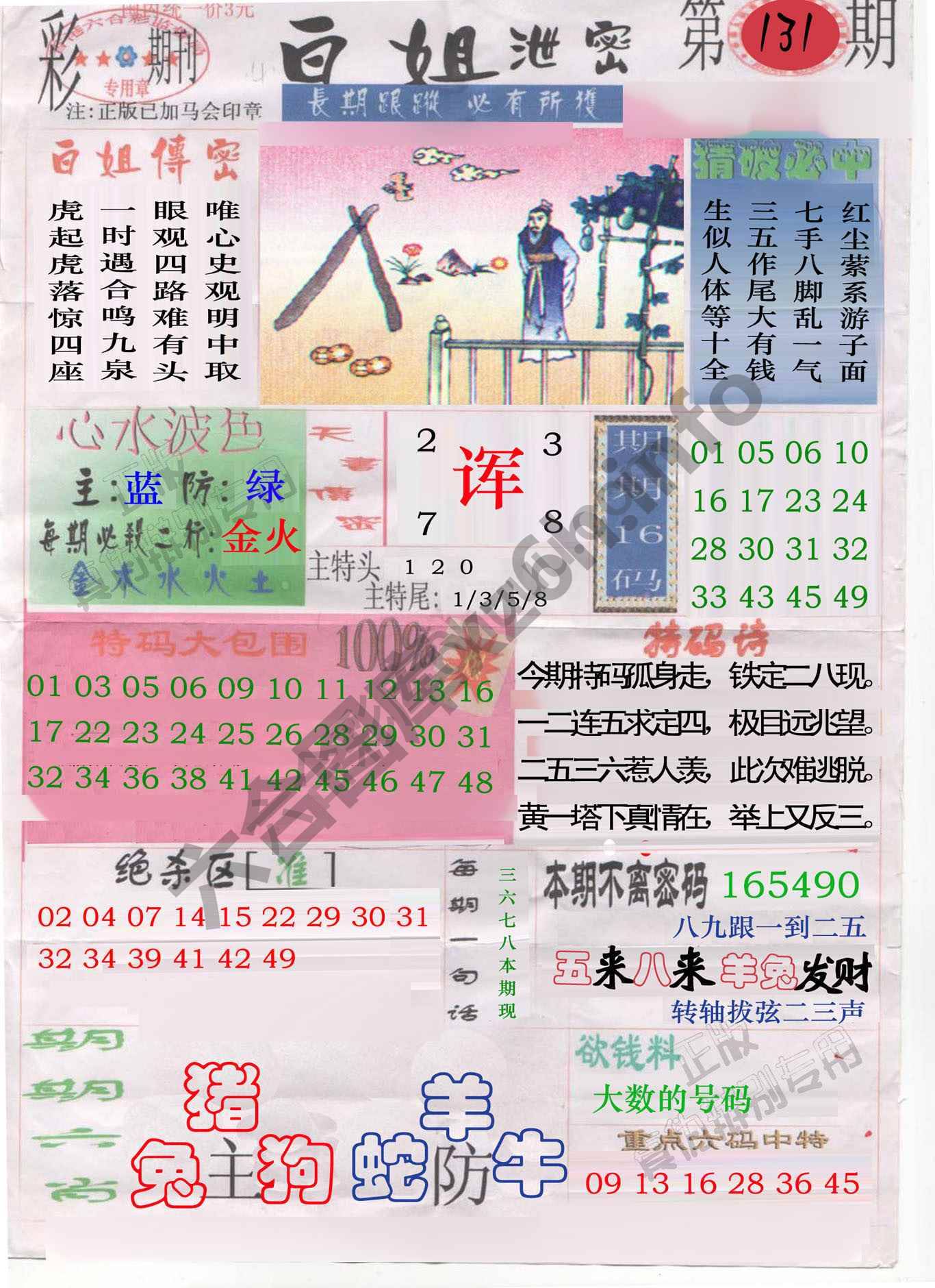 白姐泄密