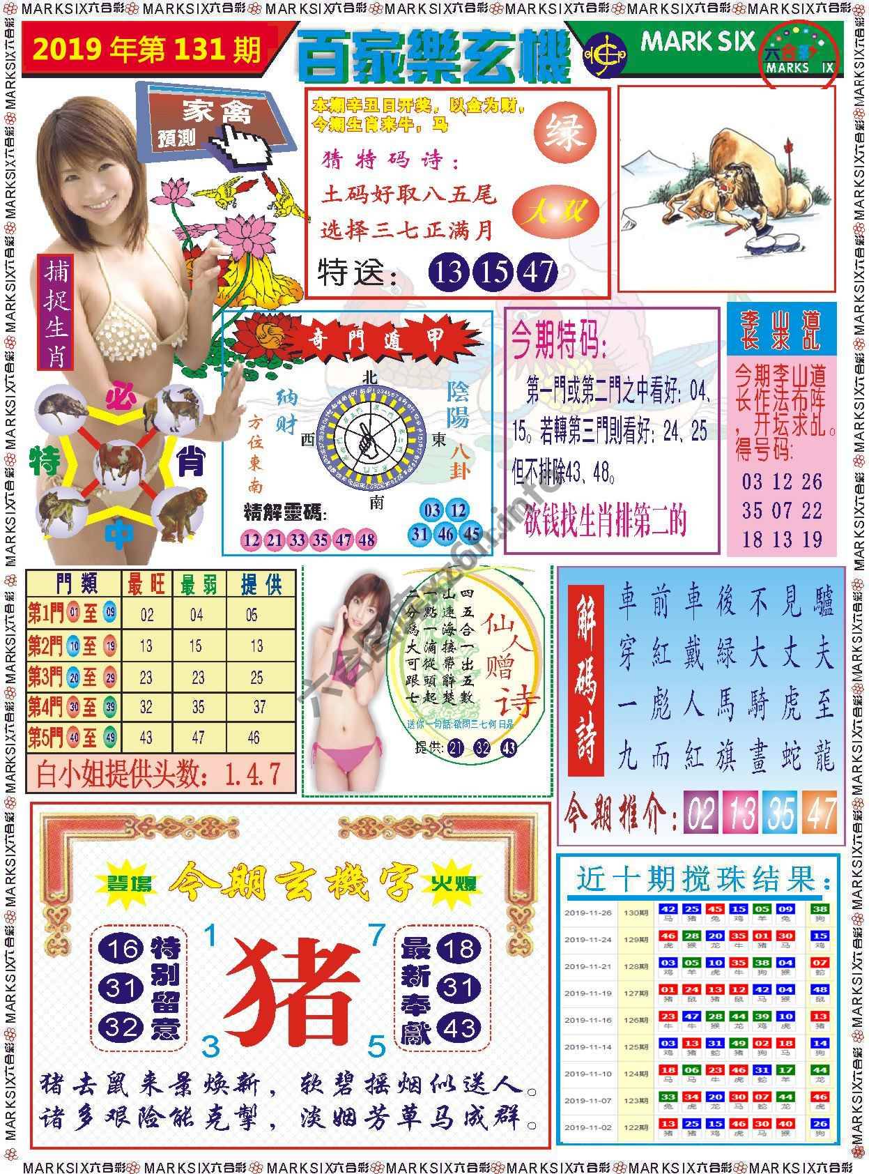百家乐玄机
