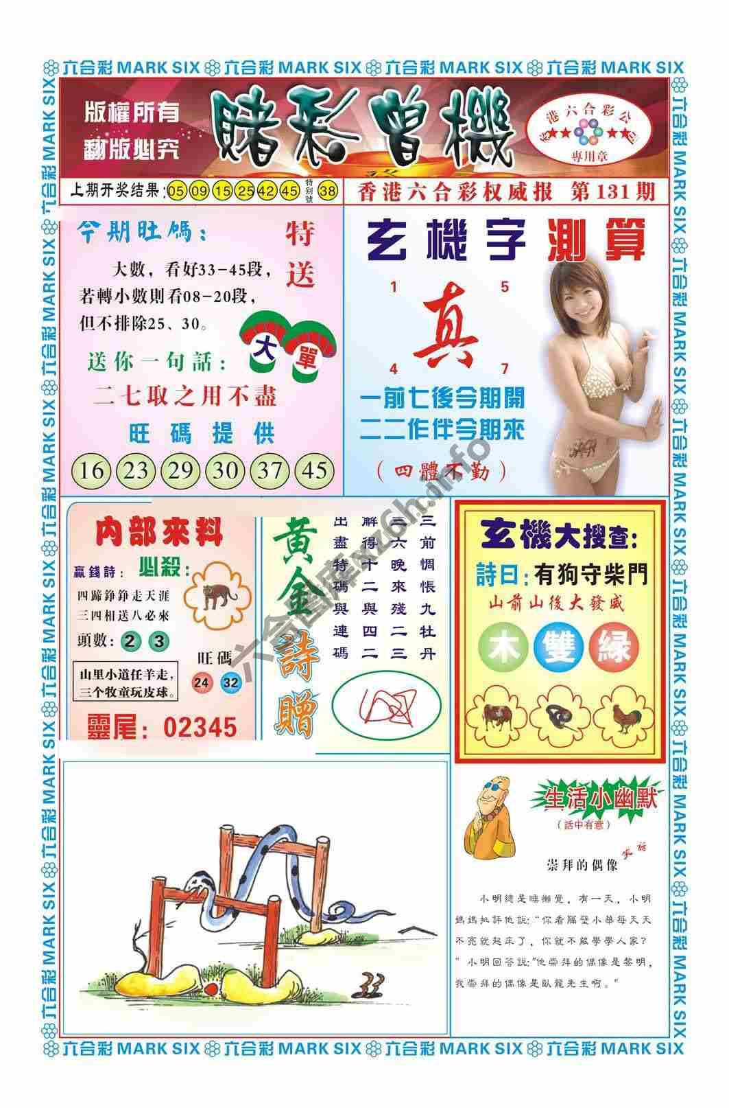 赌彩曾机