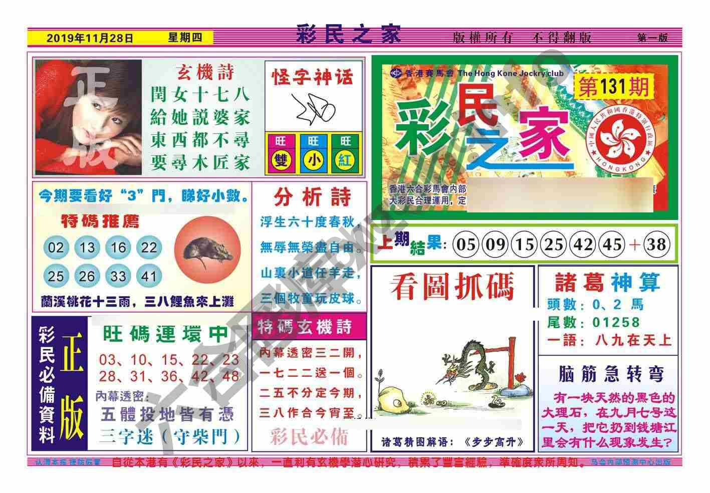 彩民之家