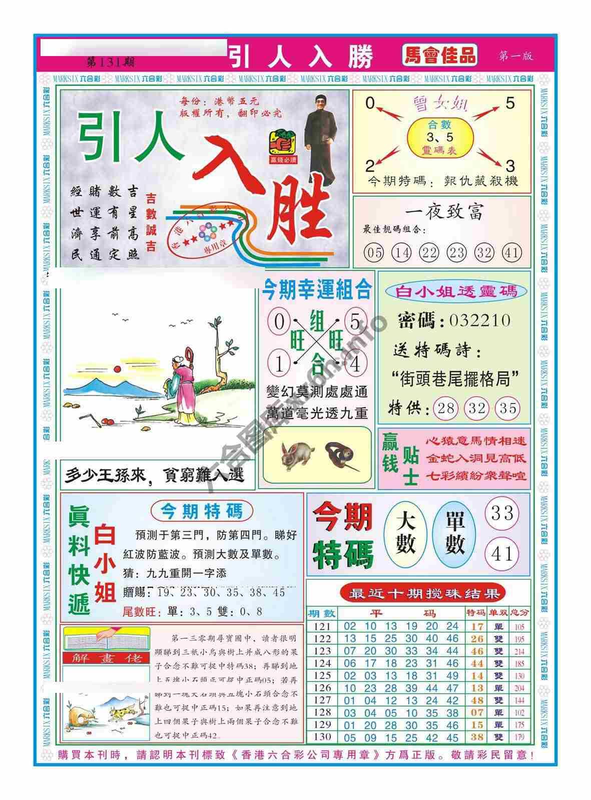 引人入胜