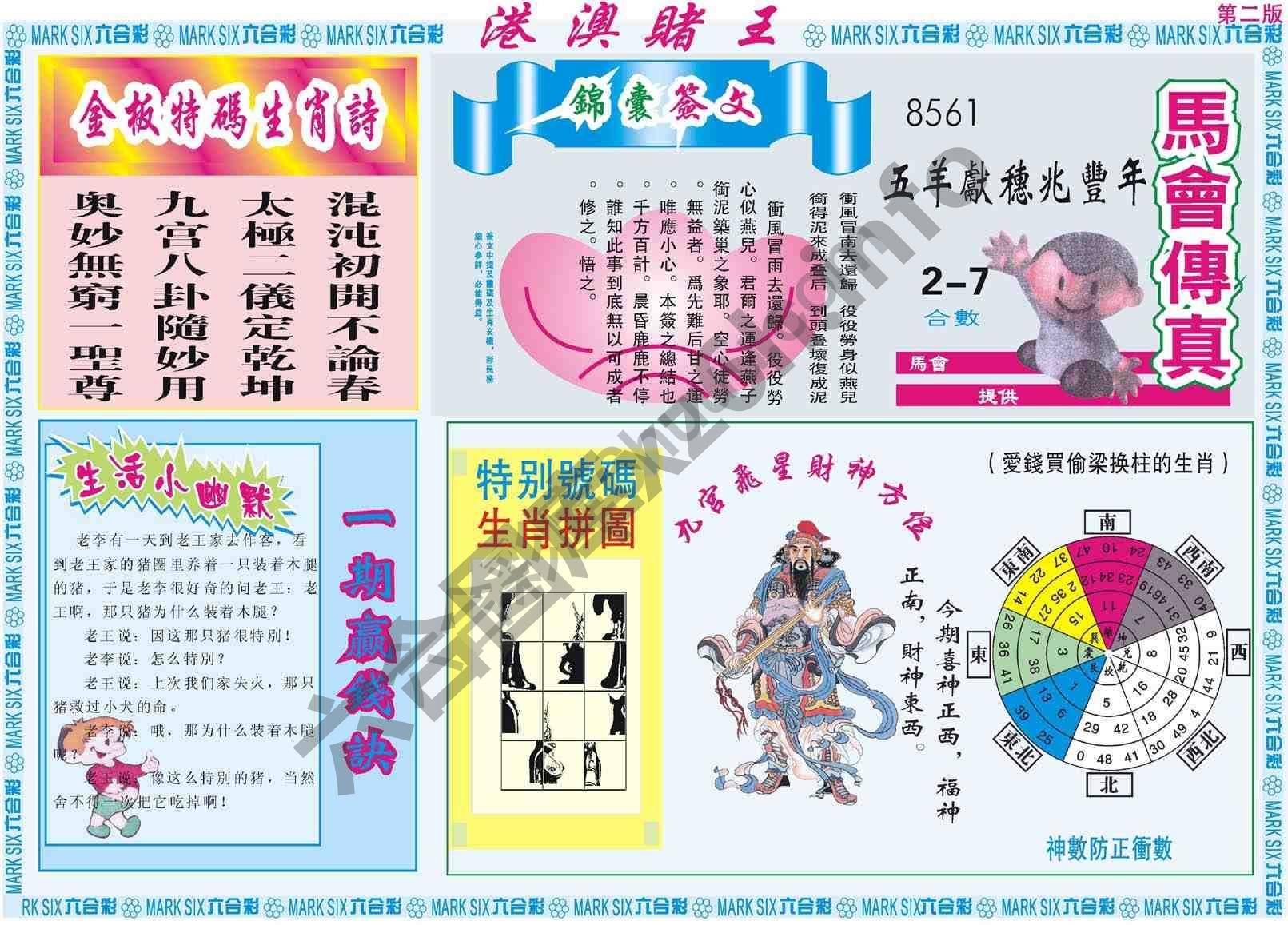 港澳赌王
