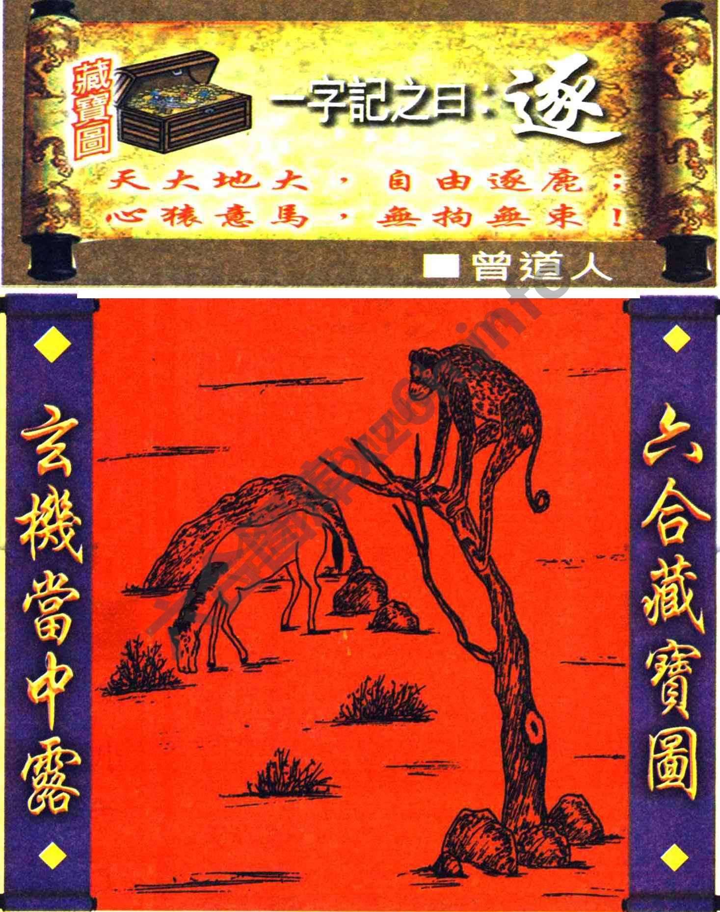 高清跑狗图