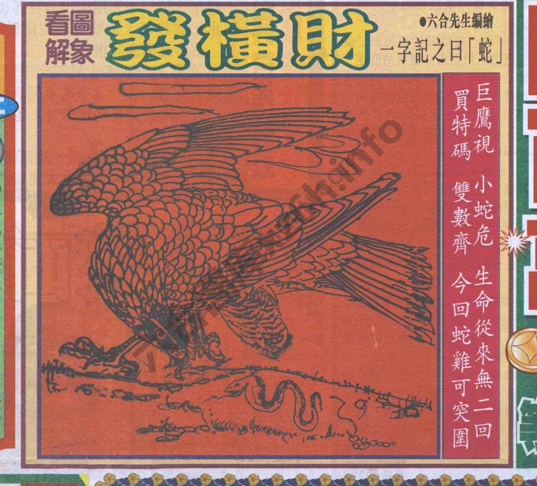 大财经