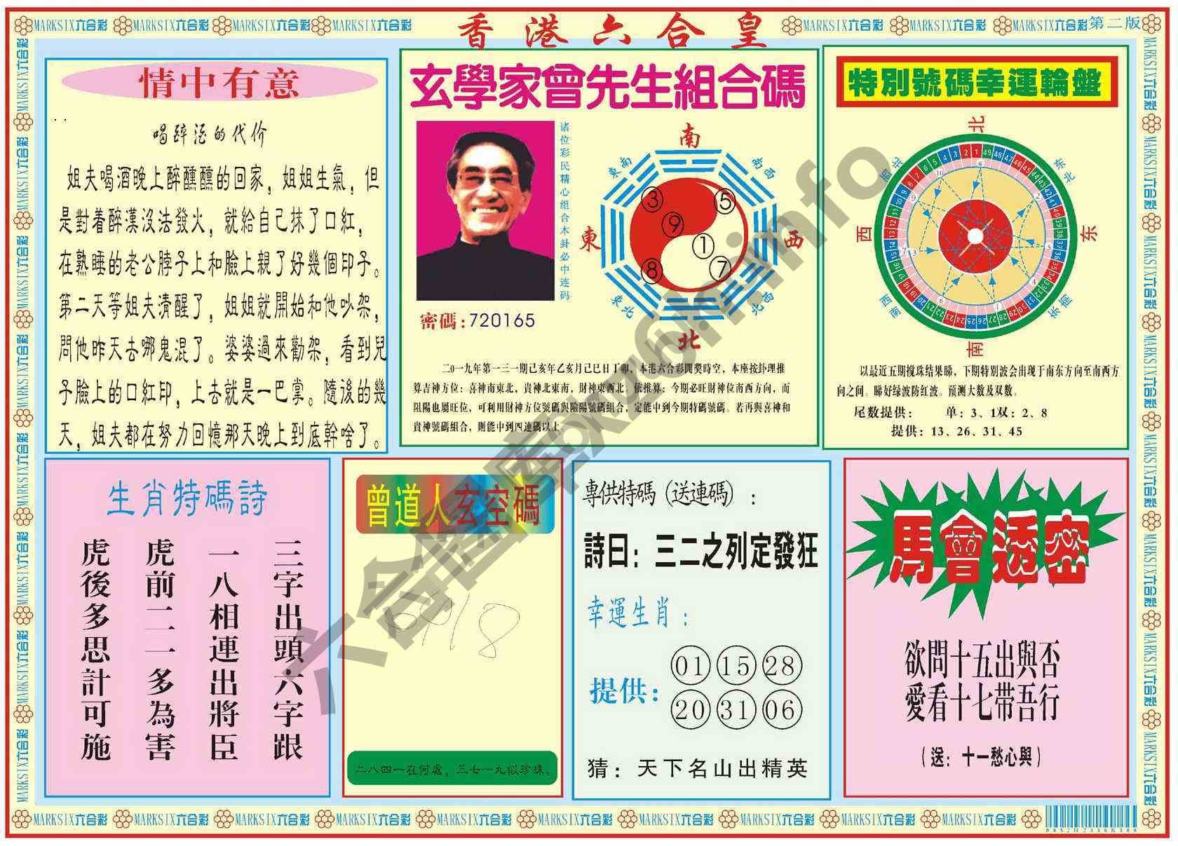 香港六合皇