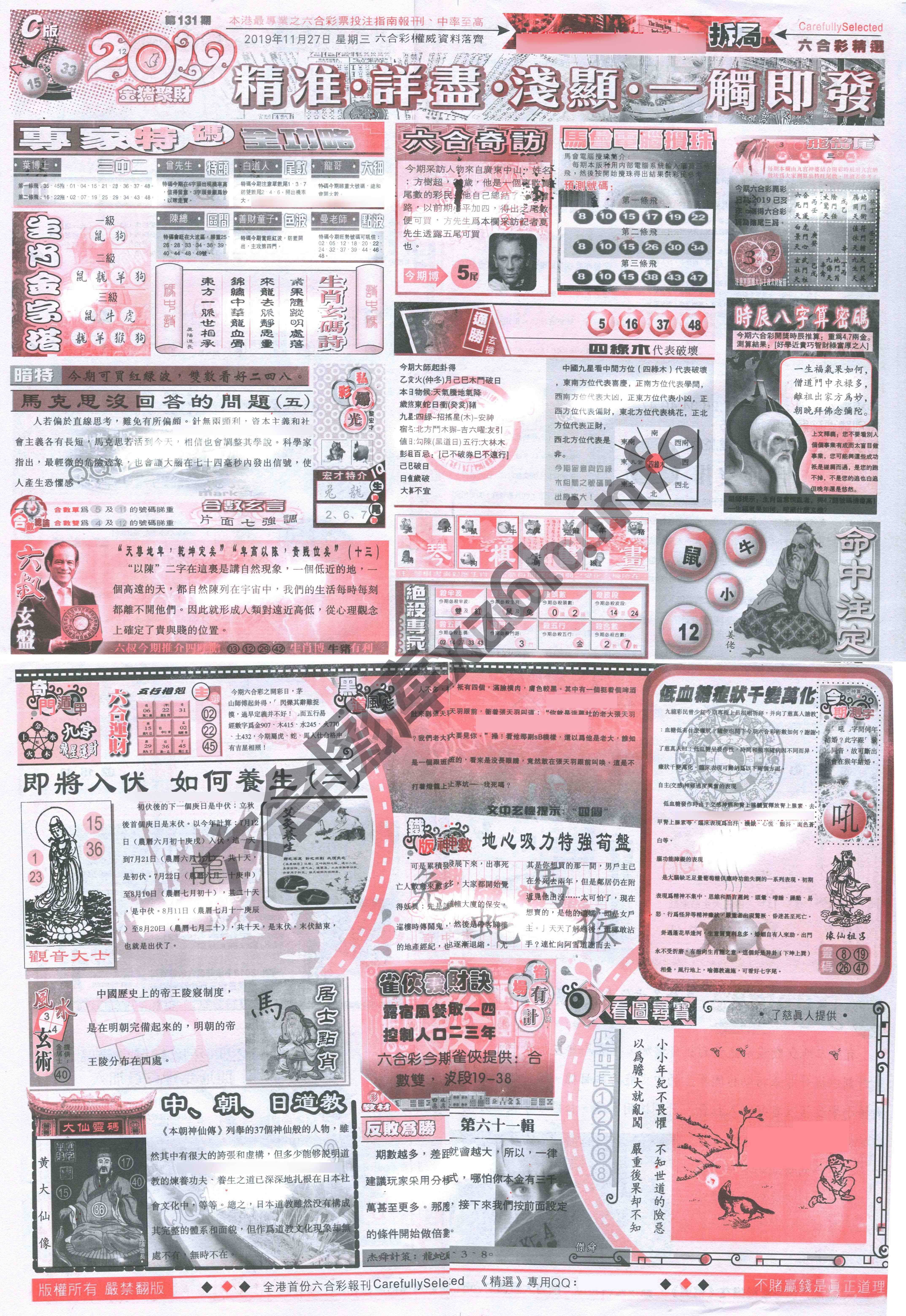 六合精选