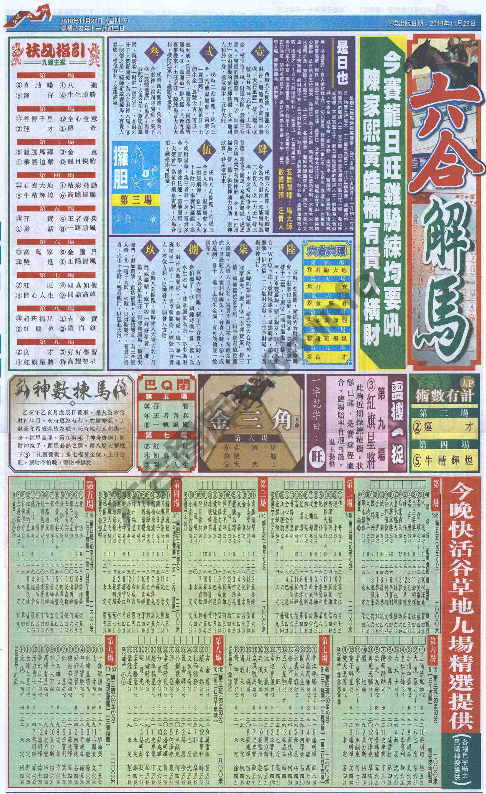 新六合财经