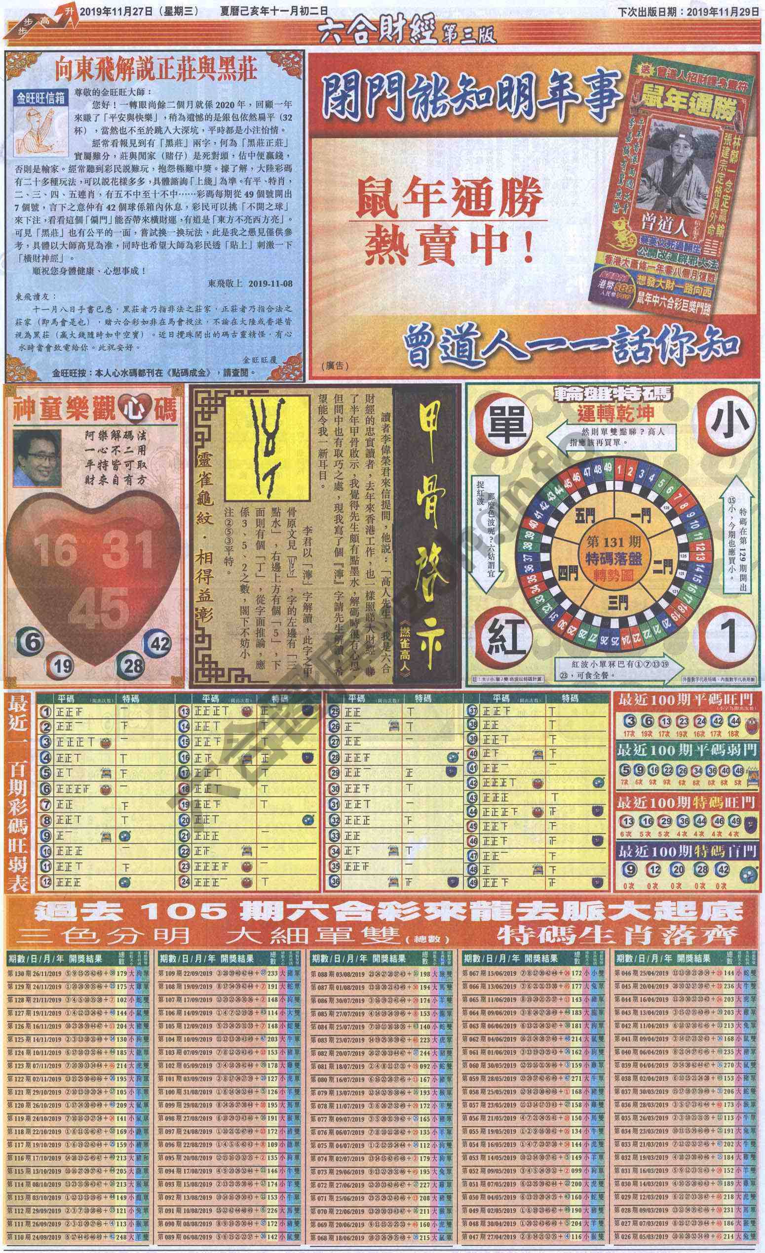 新六合财经