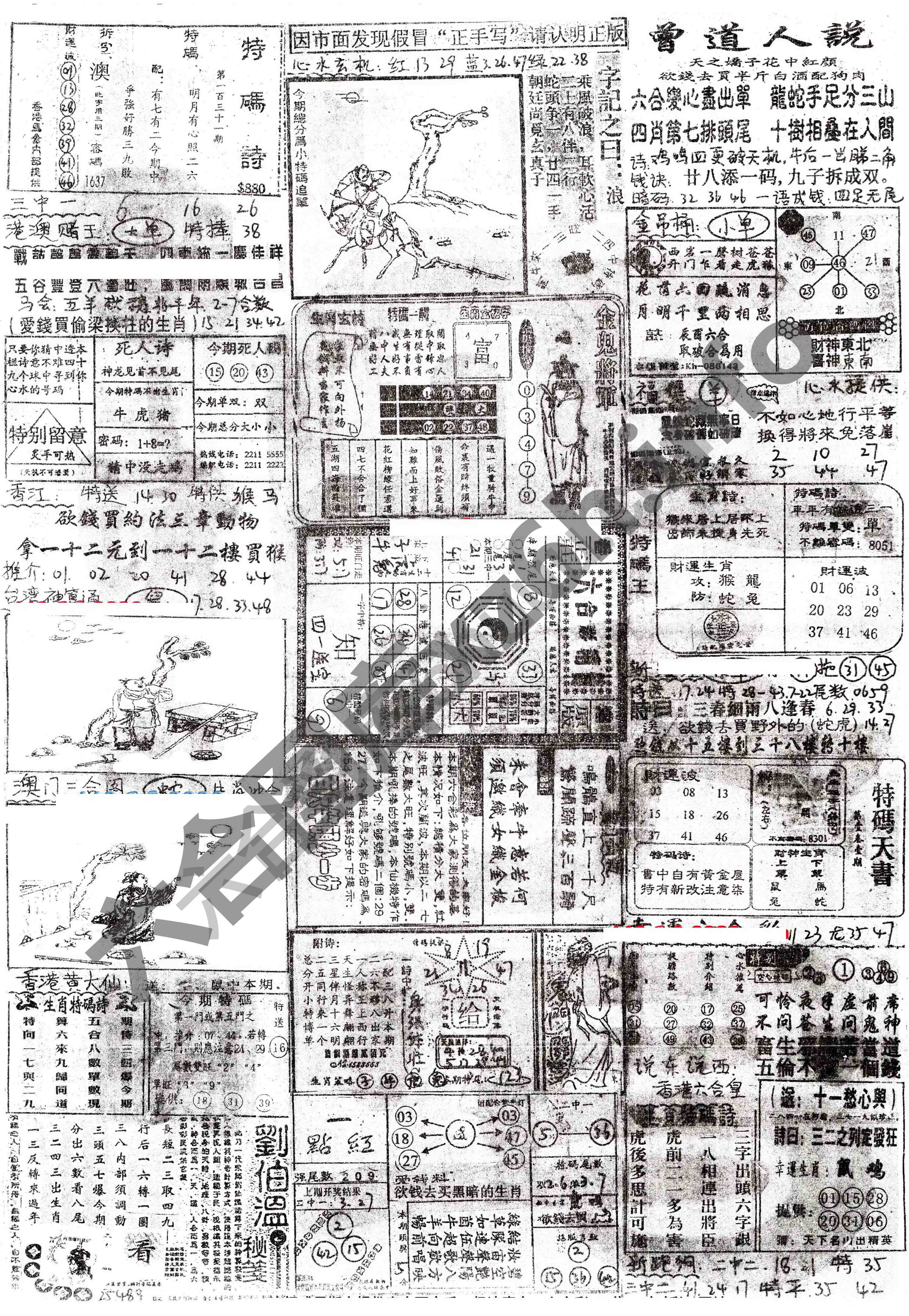 正手写