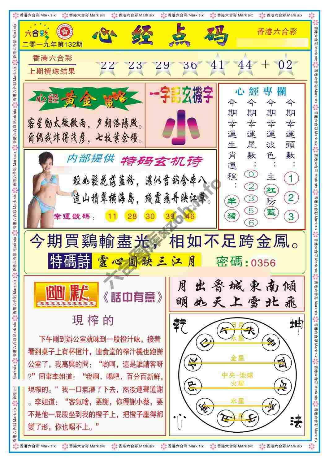 心经点码