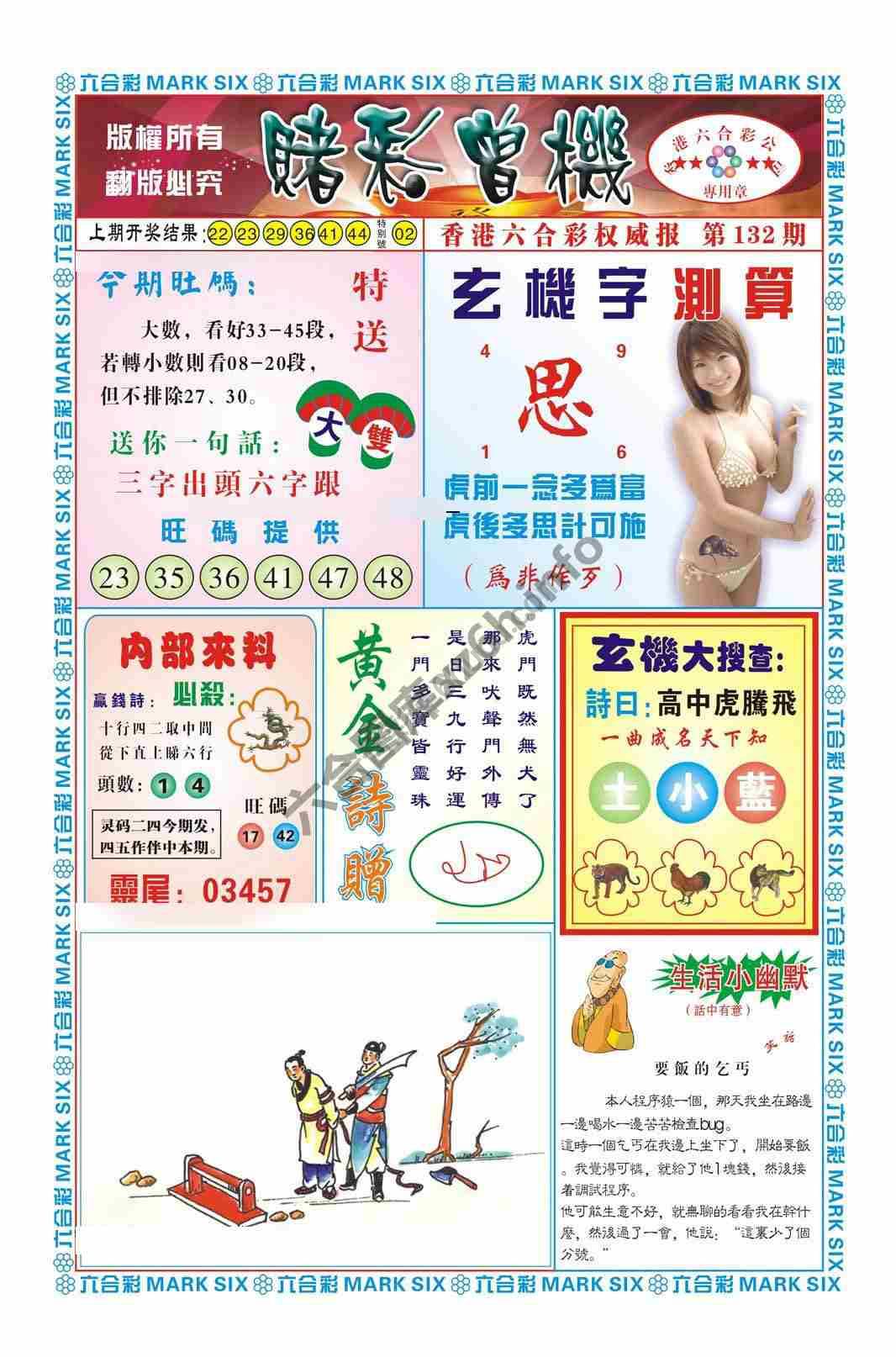 赌彩曾机