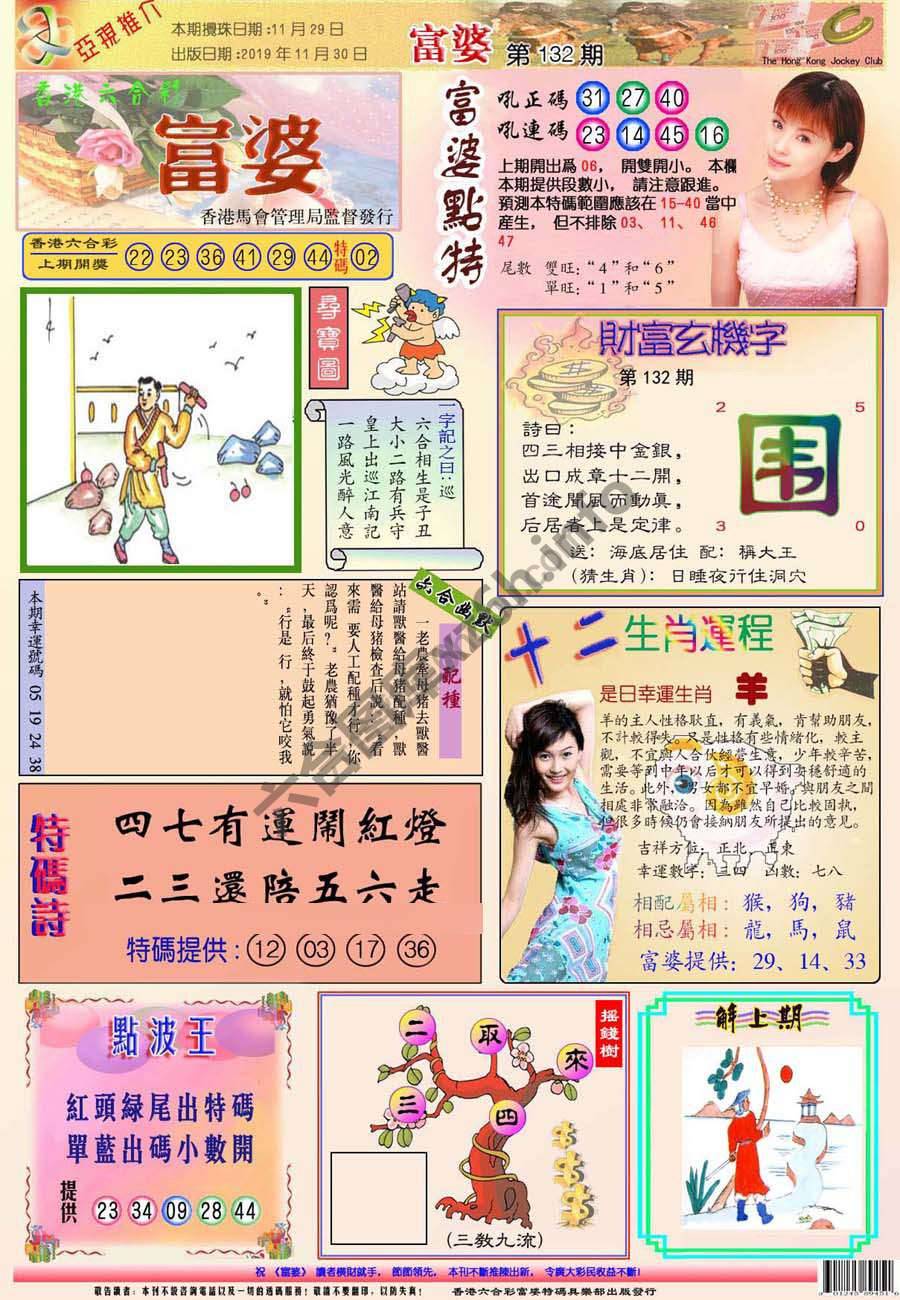 富婆翡翠秘籍图