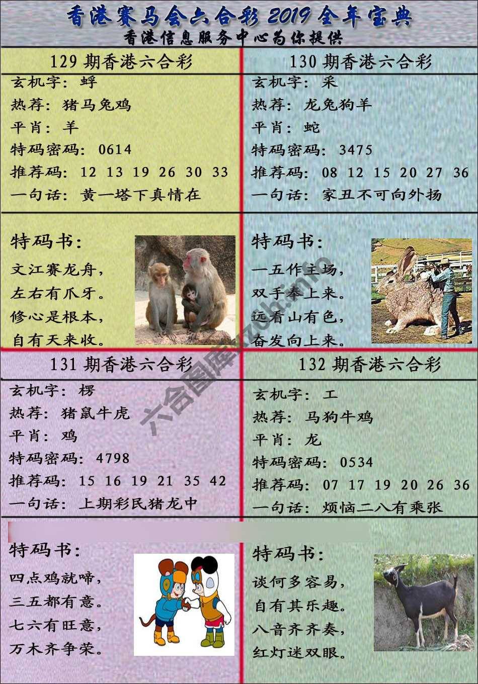 宝典报