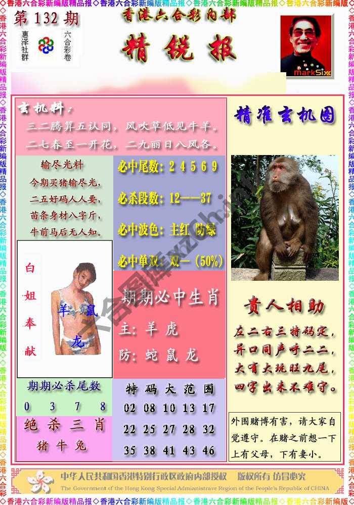 精锐报