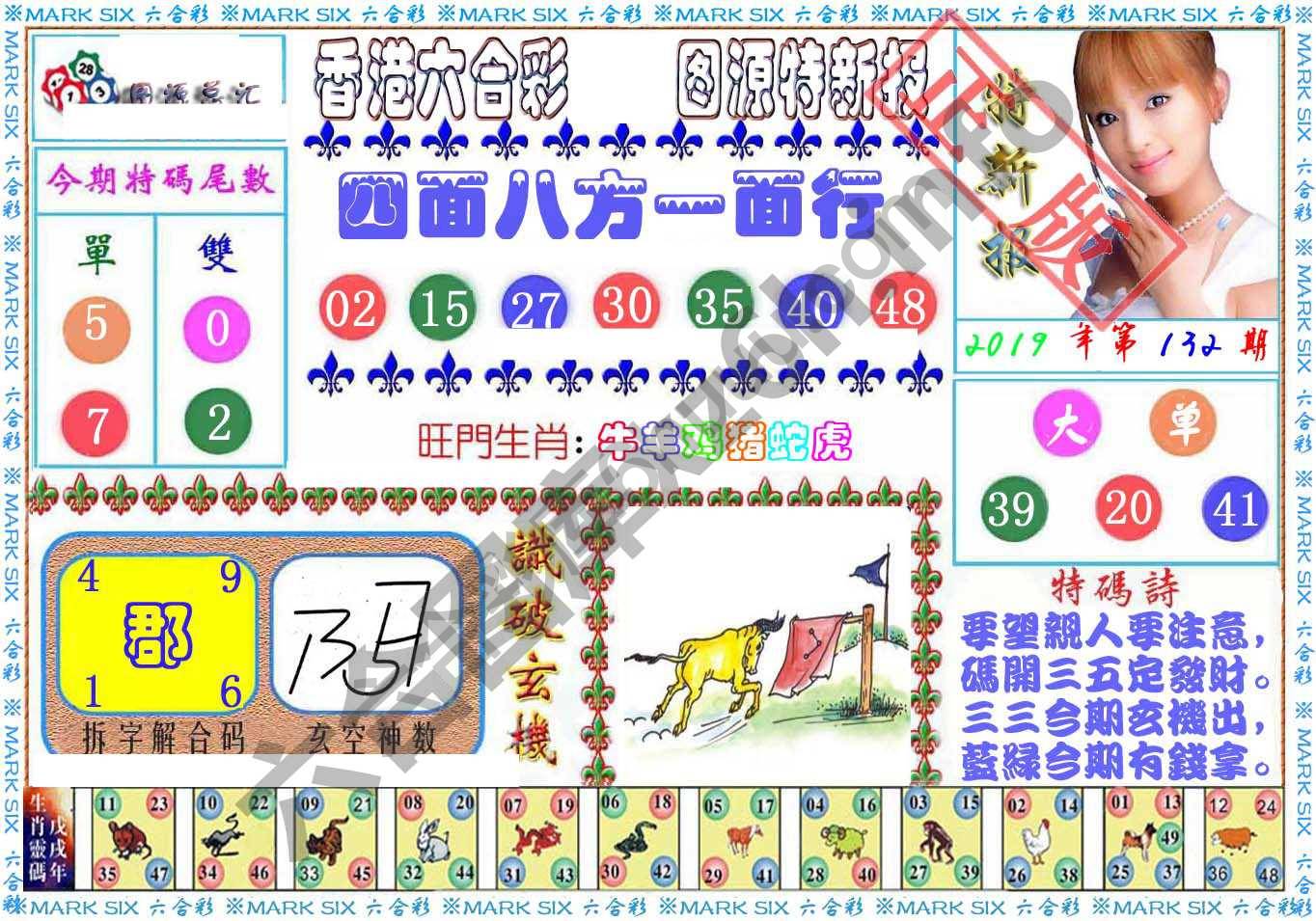 港版特新报