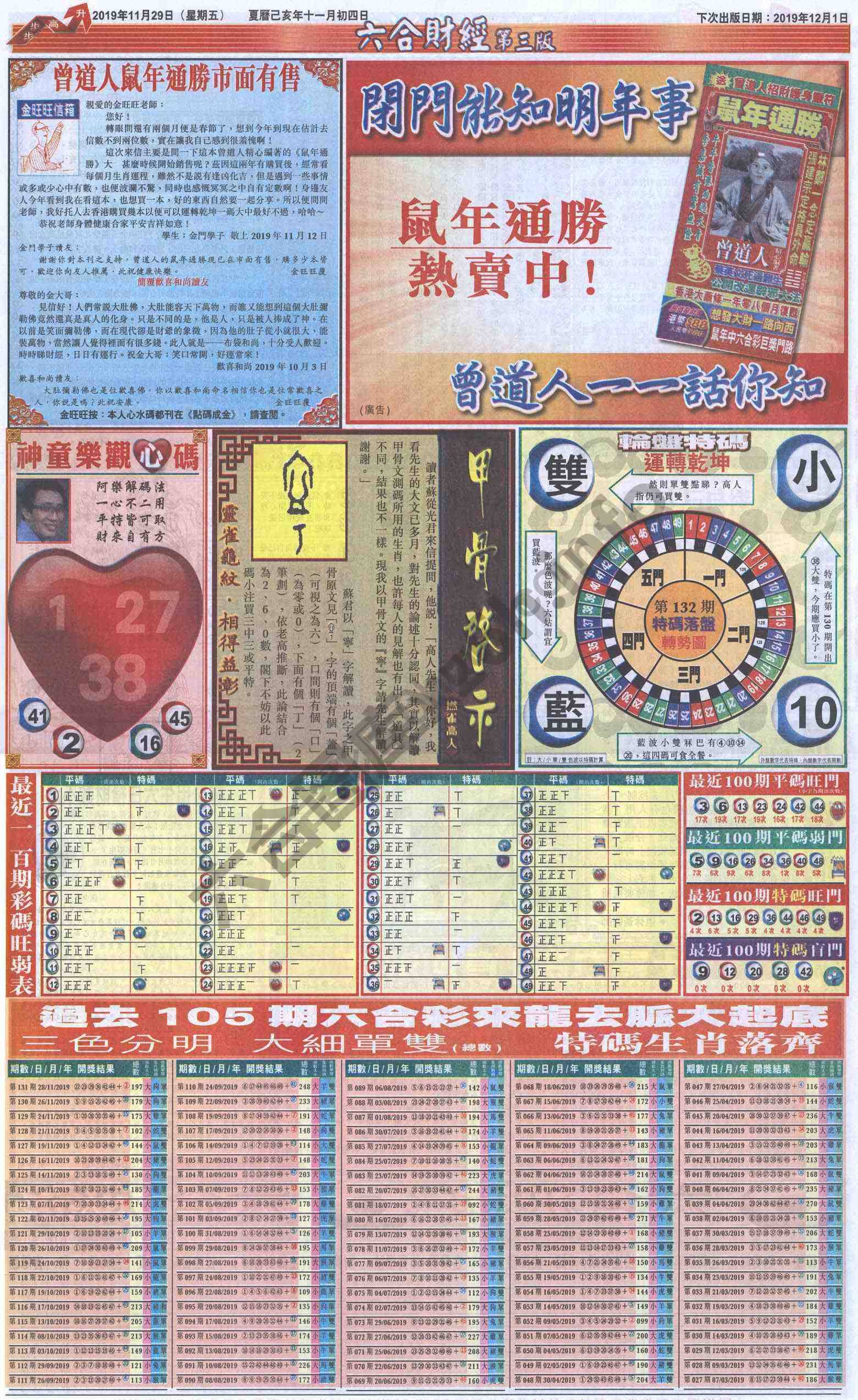 新六合财经