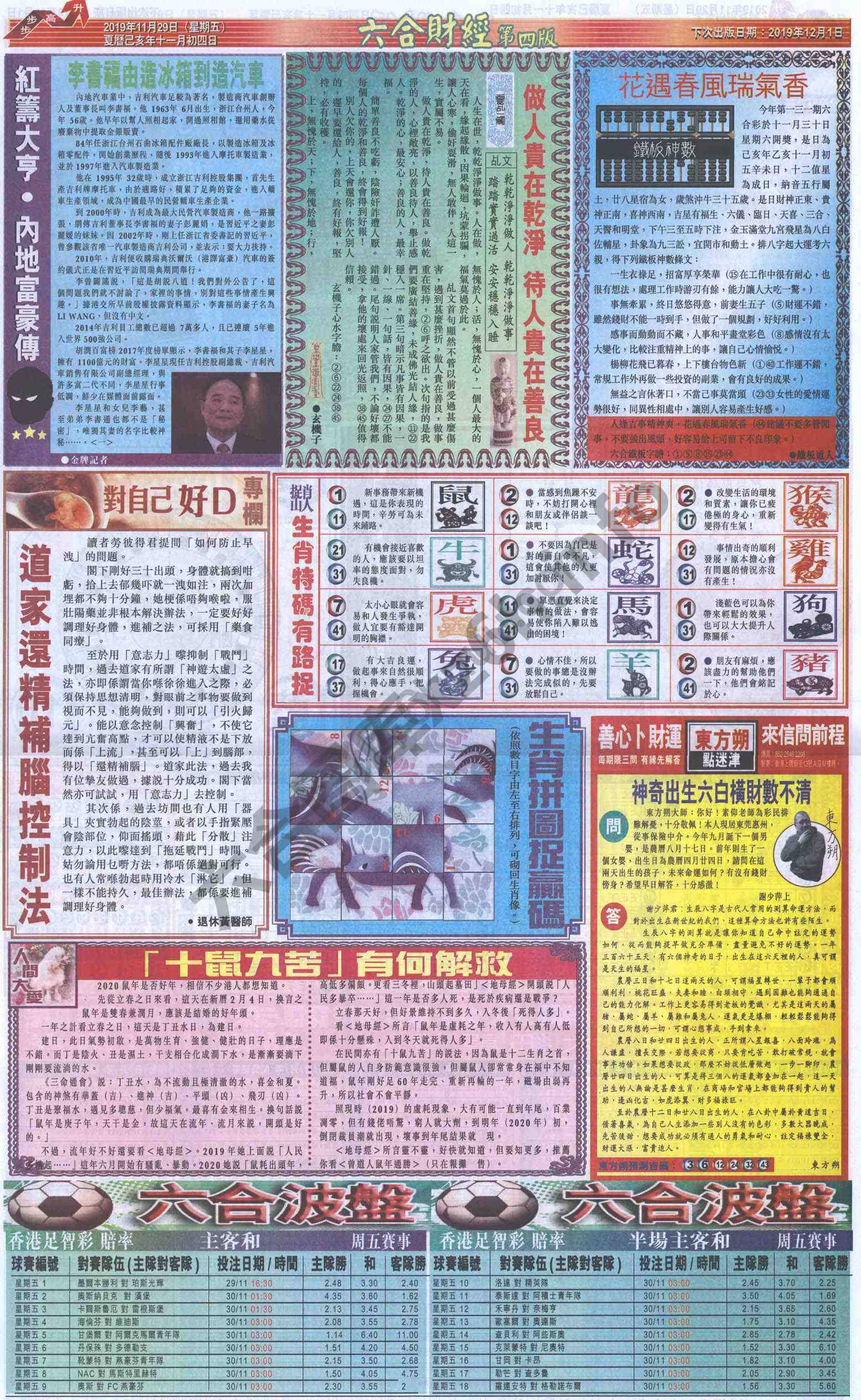 新六合财经