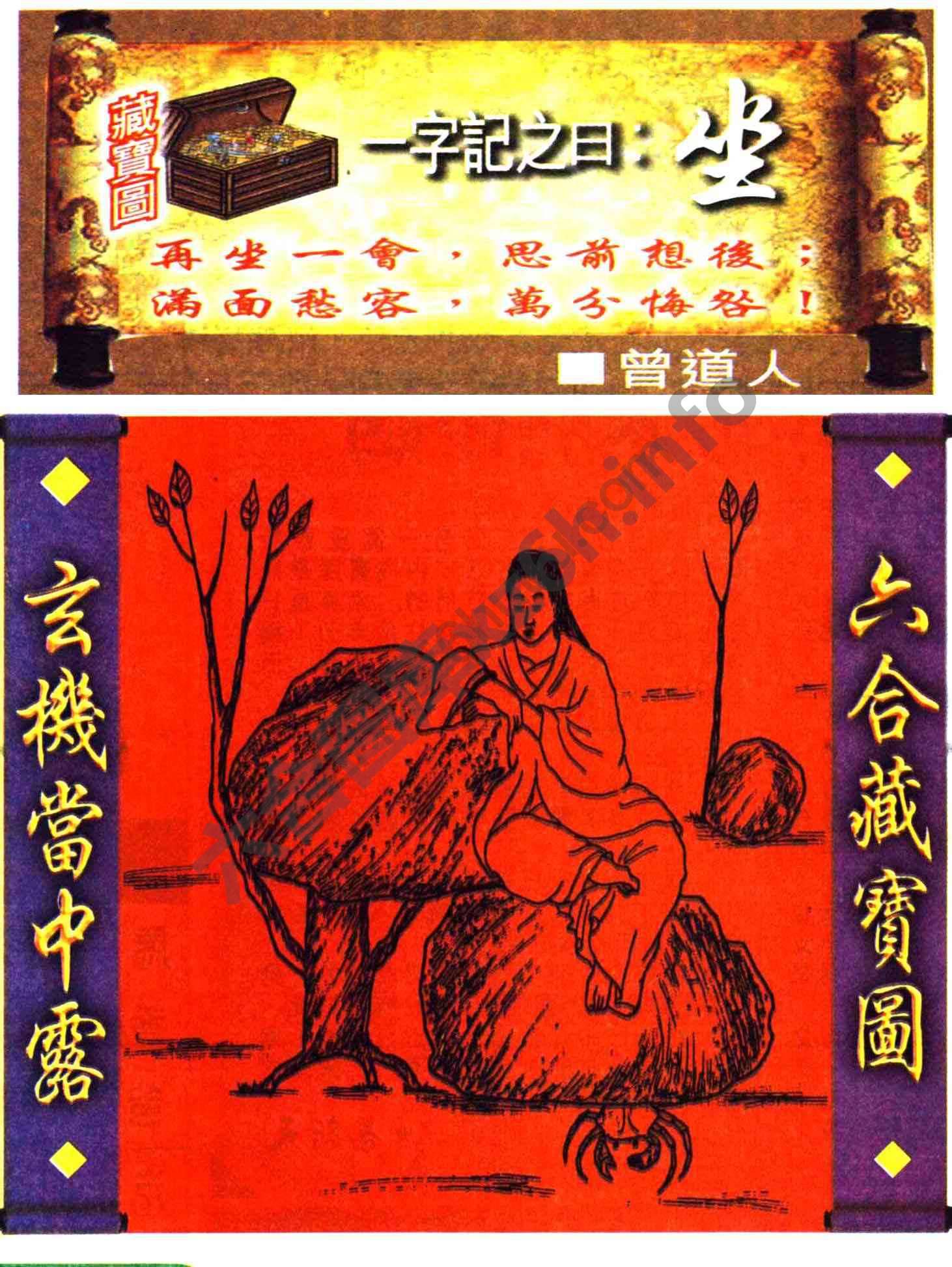 高清跑狗图