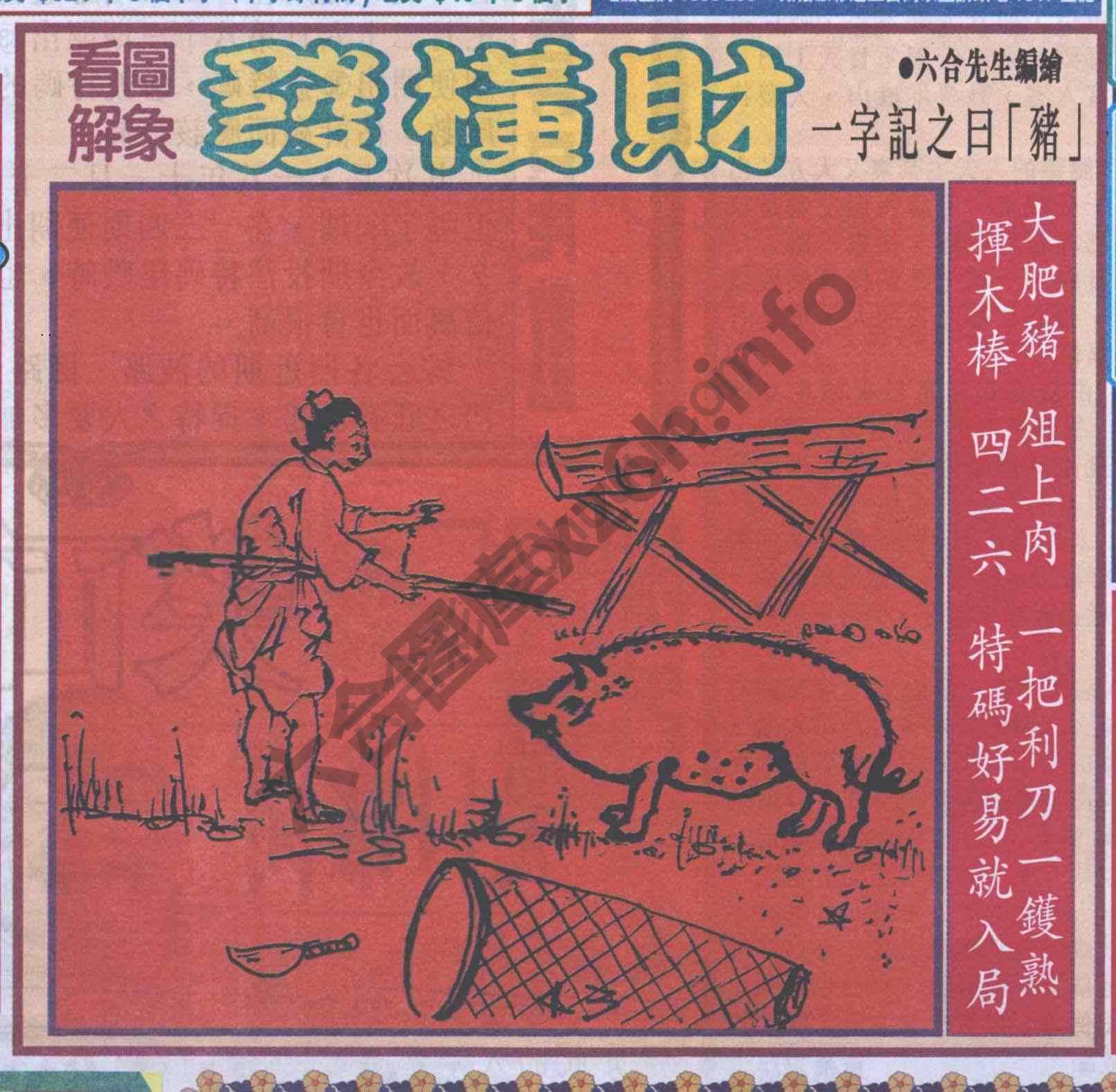 大财经