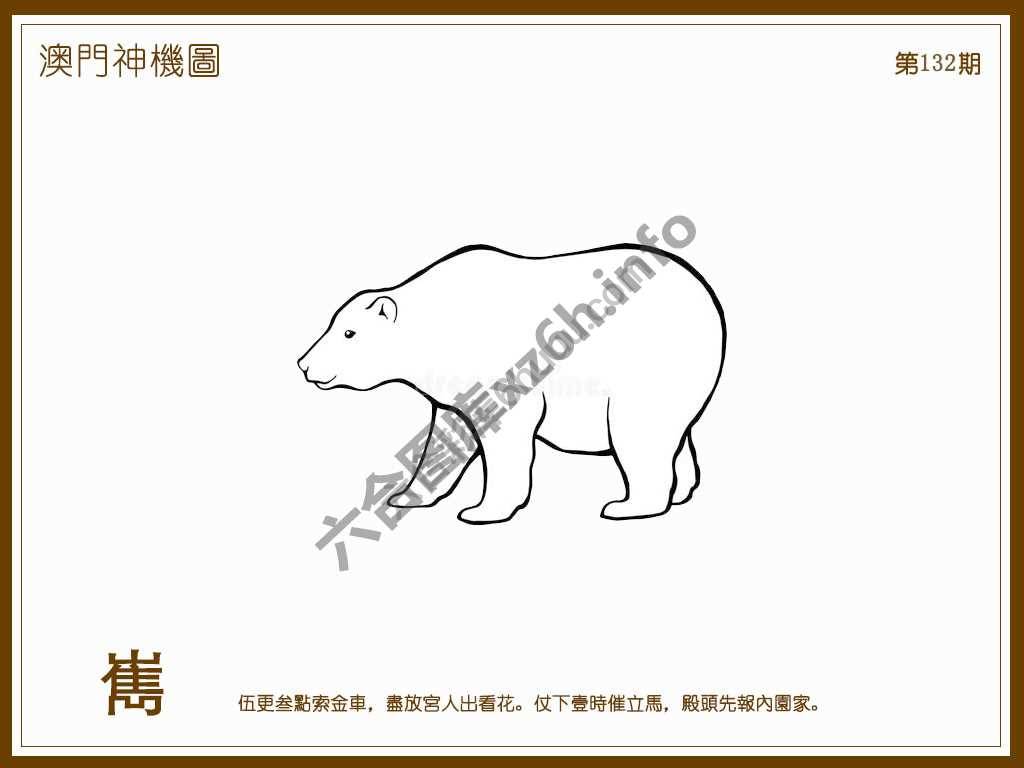 澳门神机图