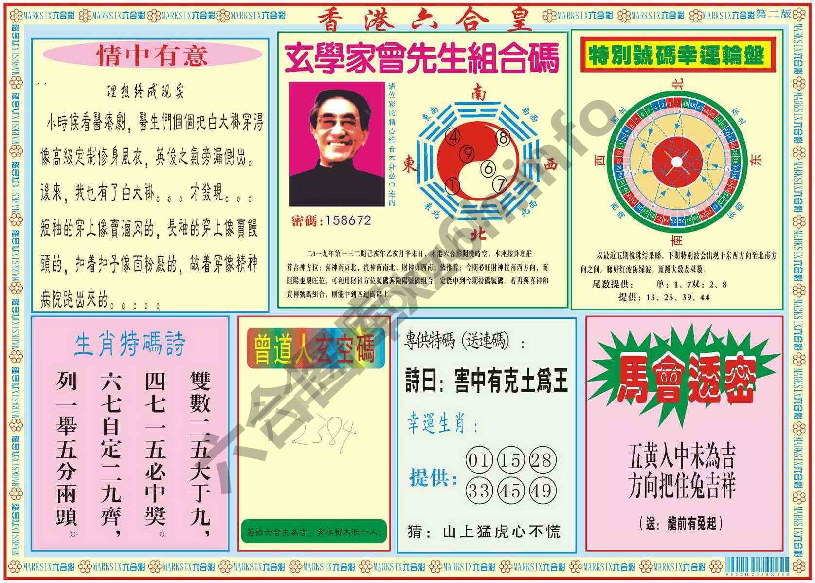 香港六合皇