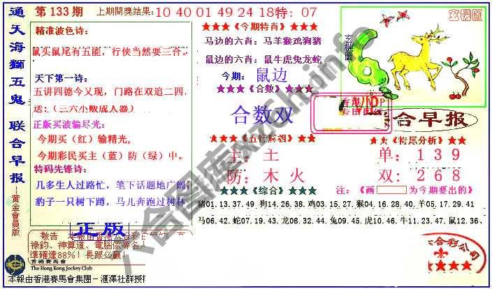 联合早报