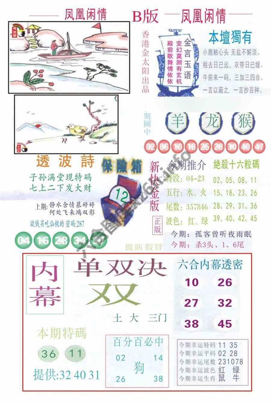 凤凰闲情