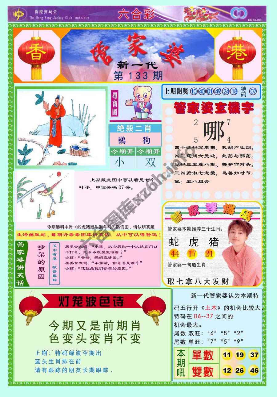 当天报
