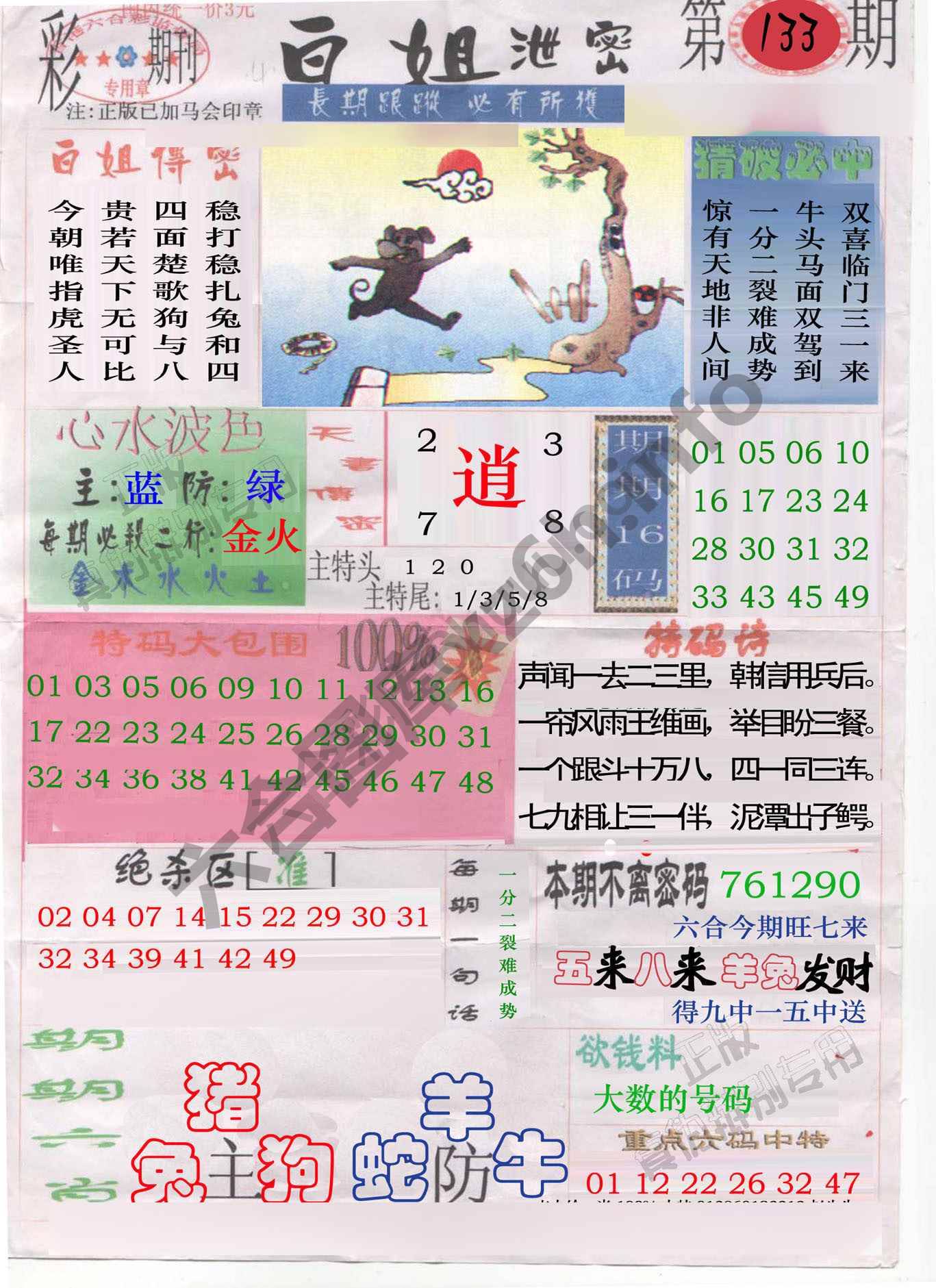 白姐泄密