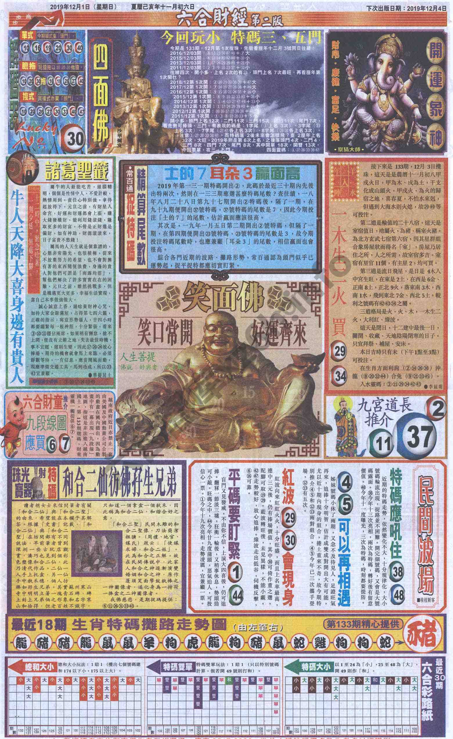 新六合财经