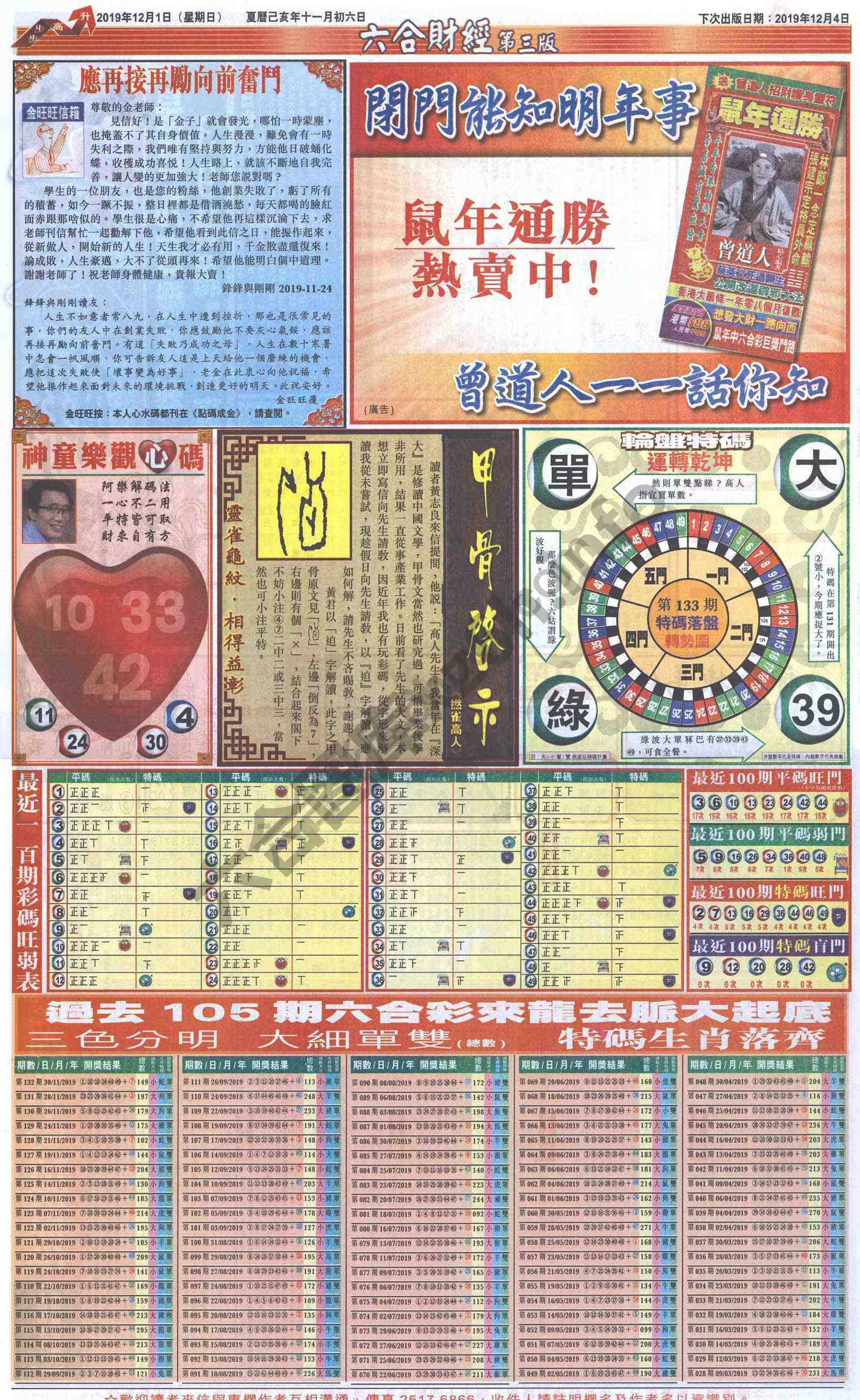 新六合财经