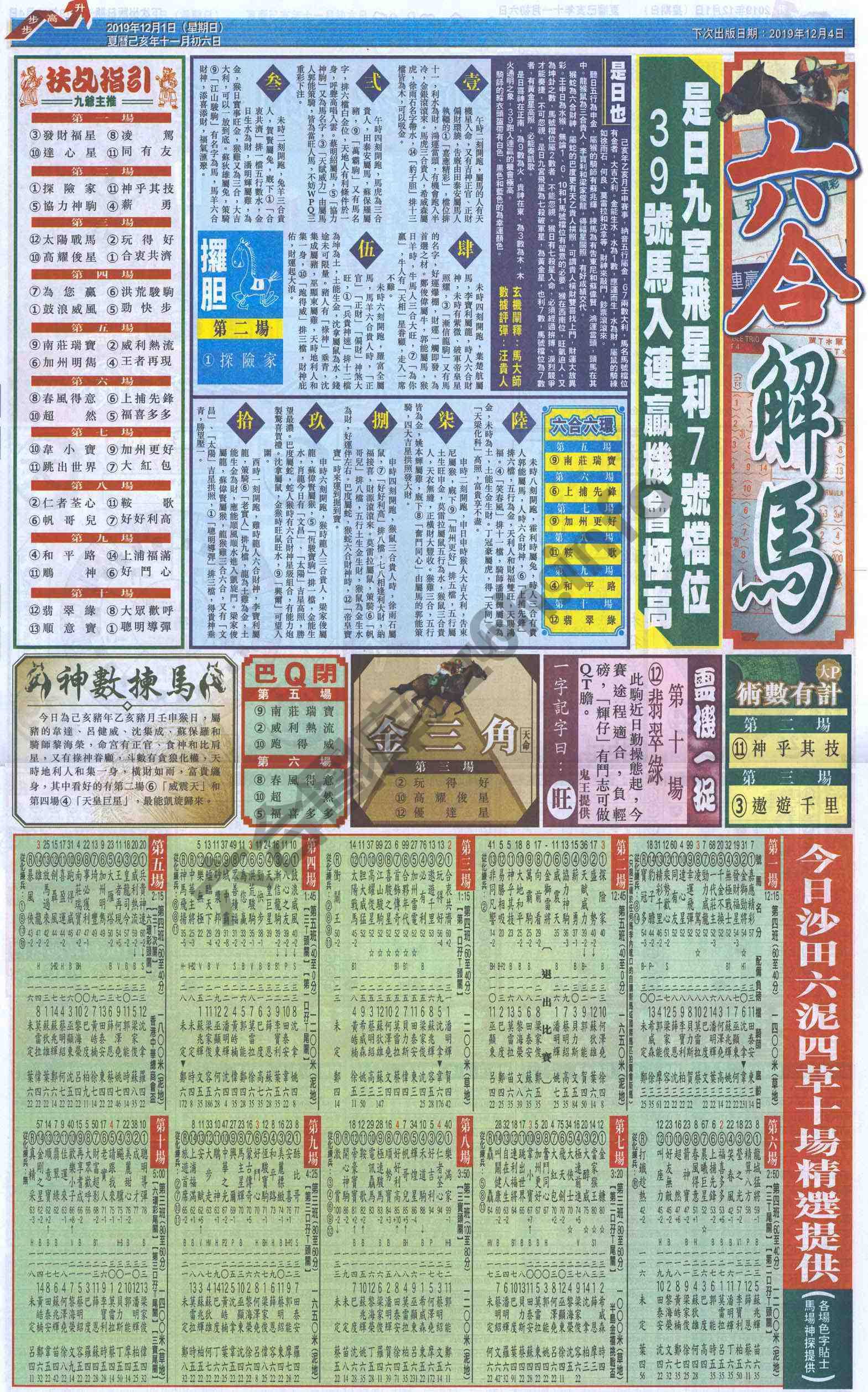 新六合财经