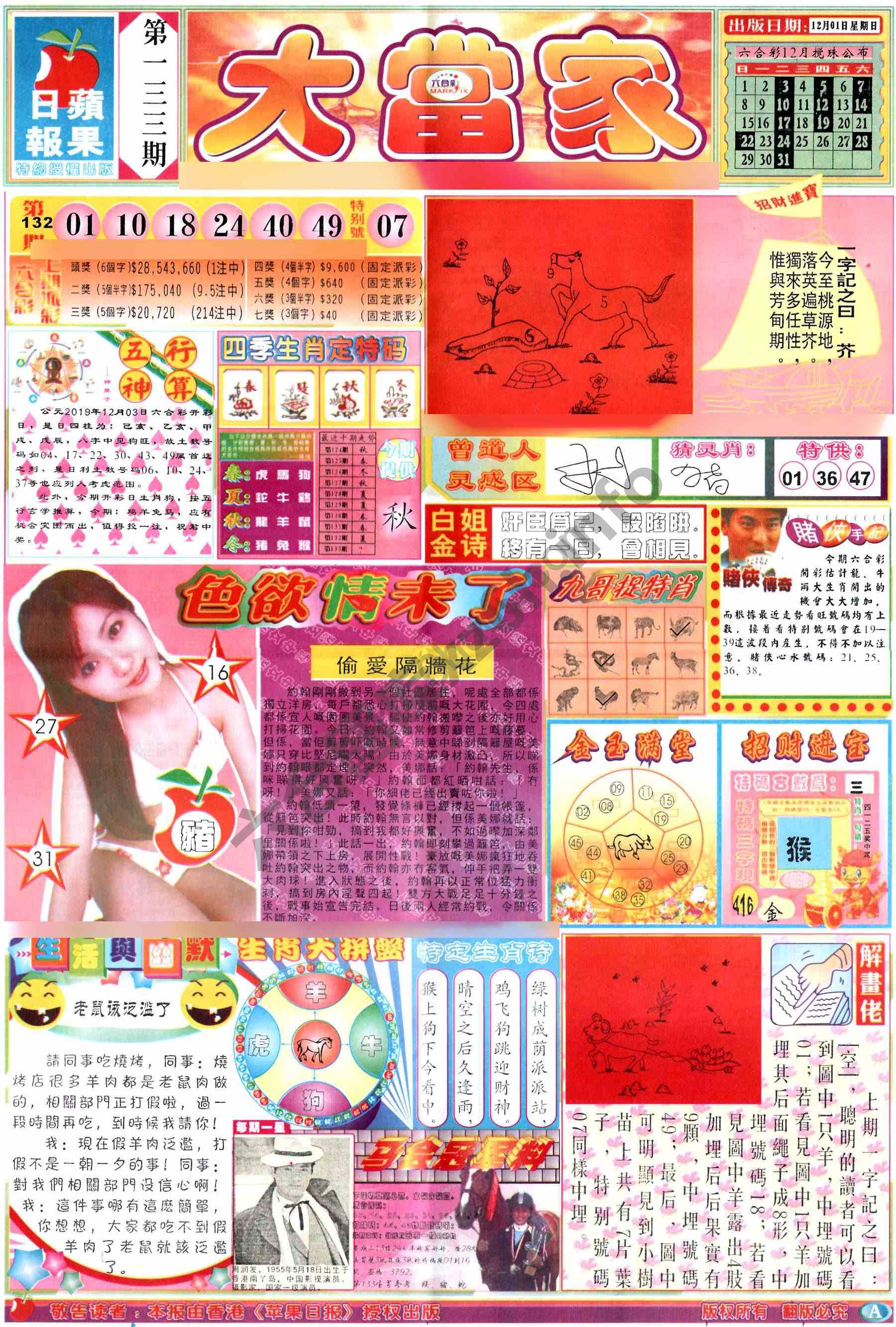 大当家