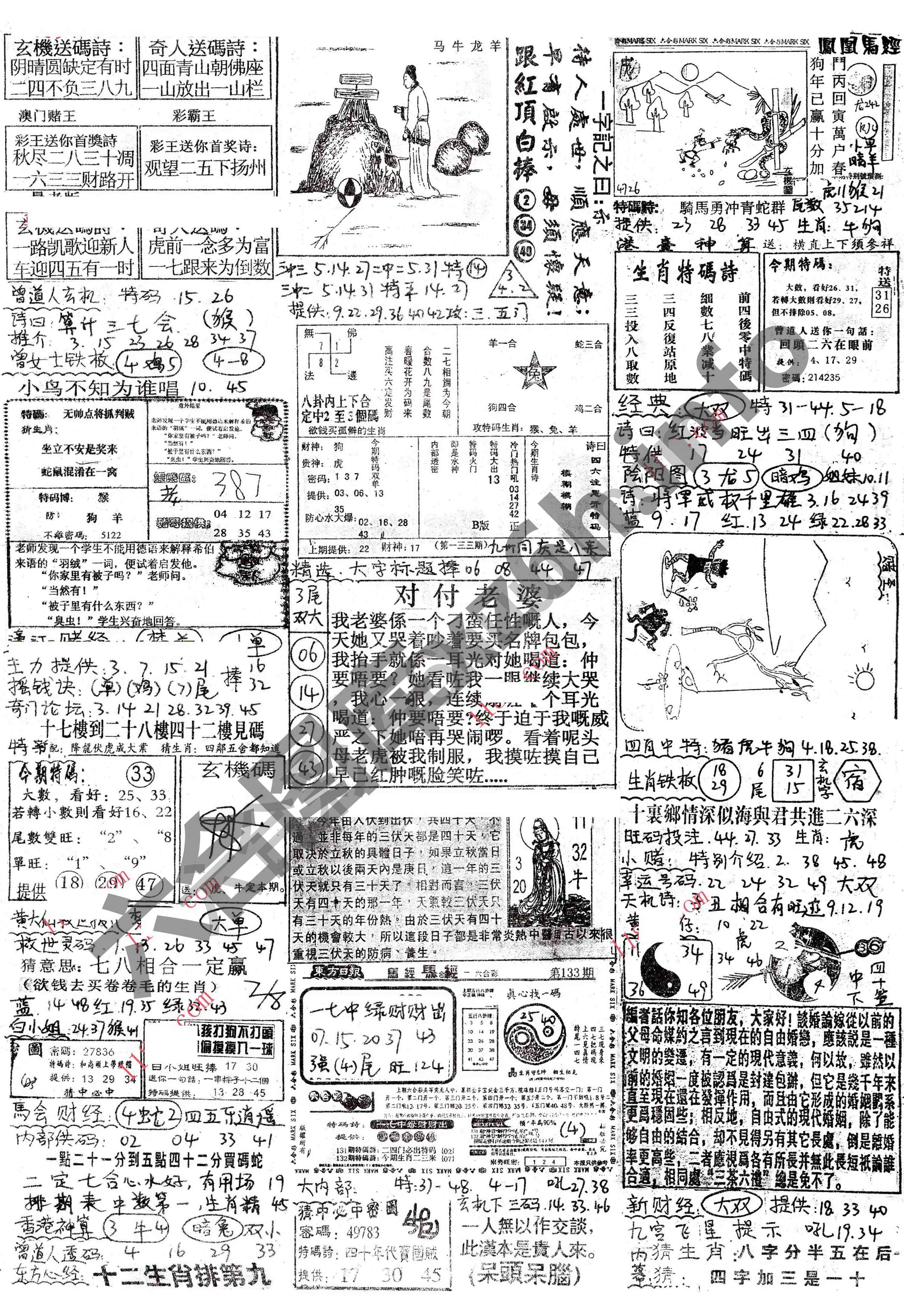 正手写