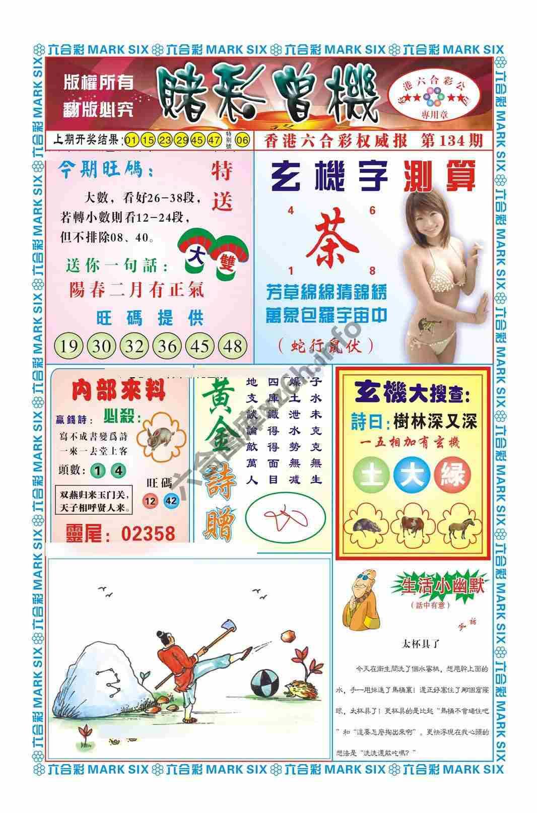 赌彩曾机