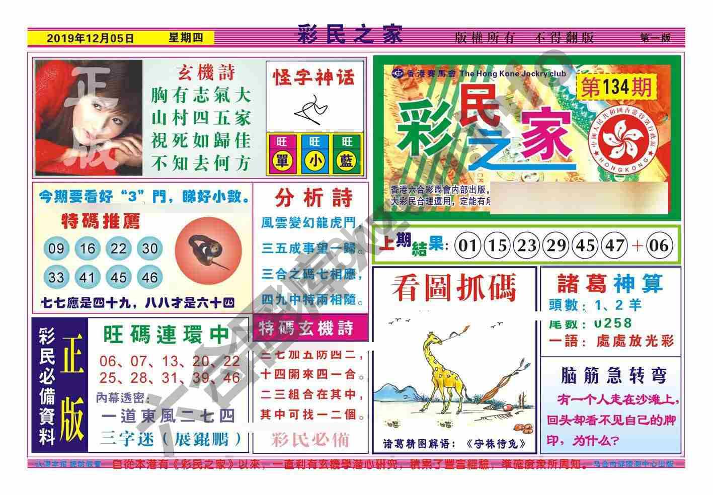 彩民之家