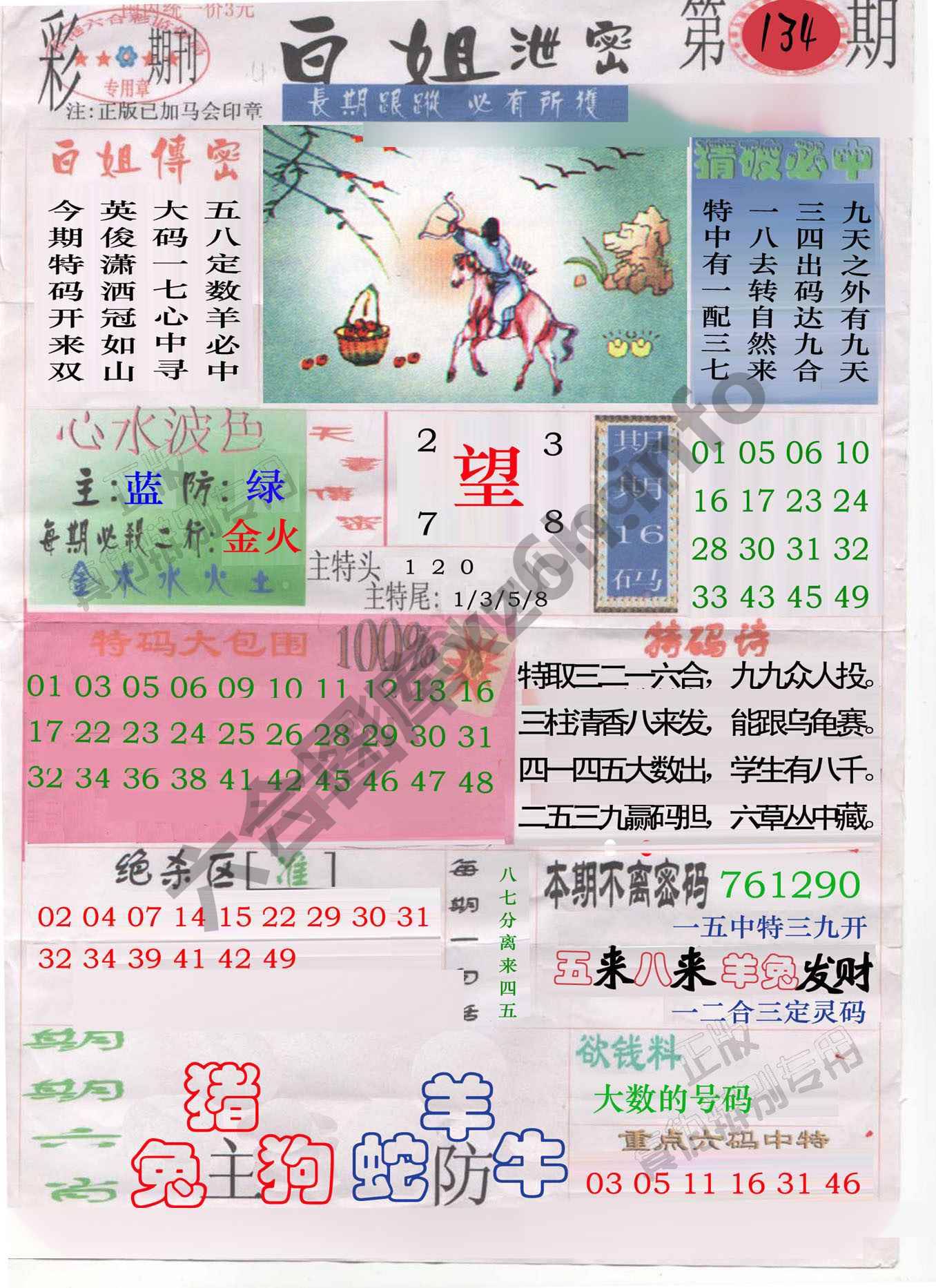 白姐泄密