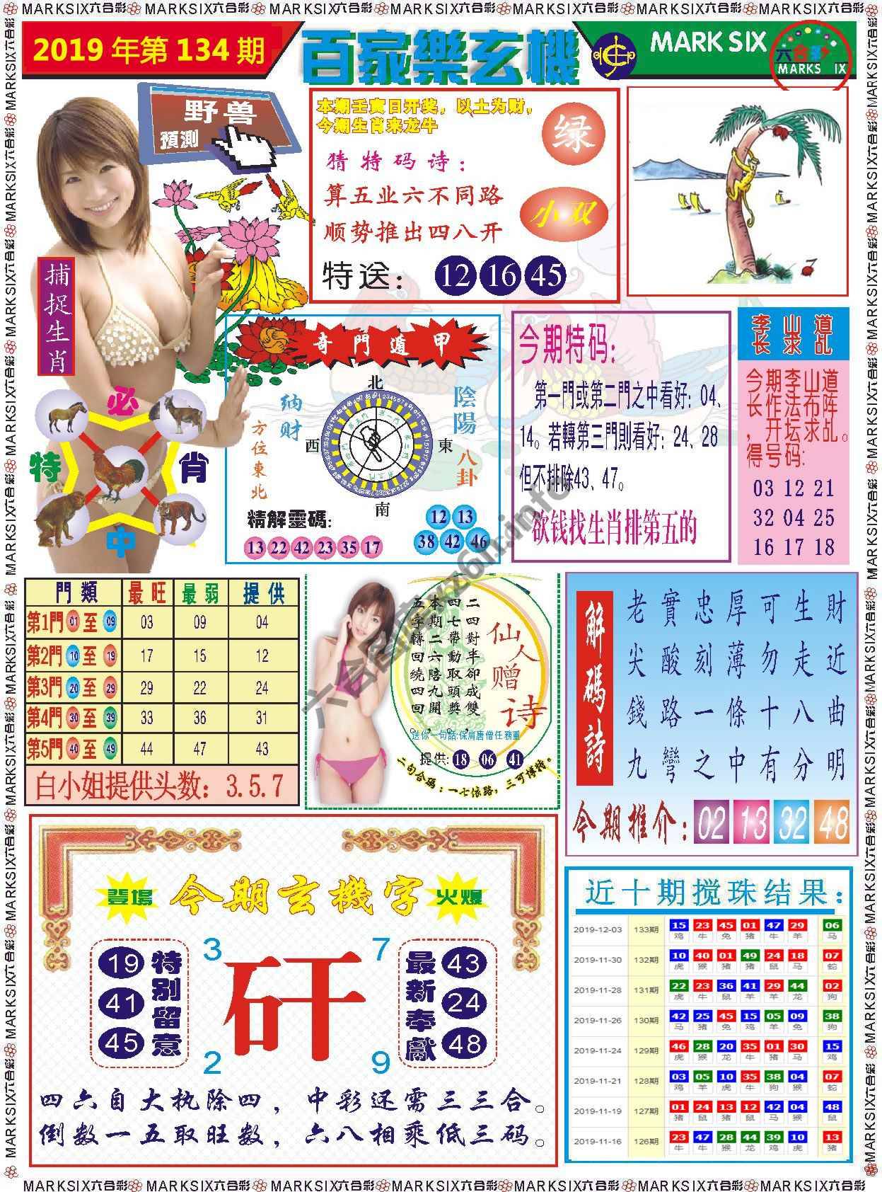 百家乐玄机
