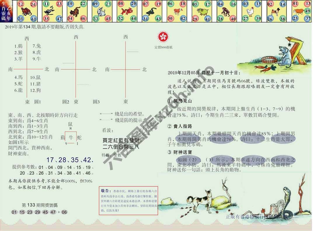 澳门足球报
