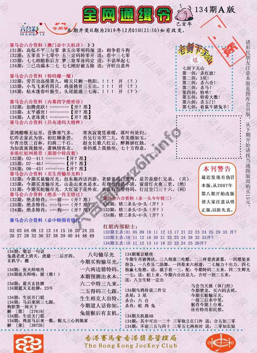 全网通缉令