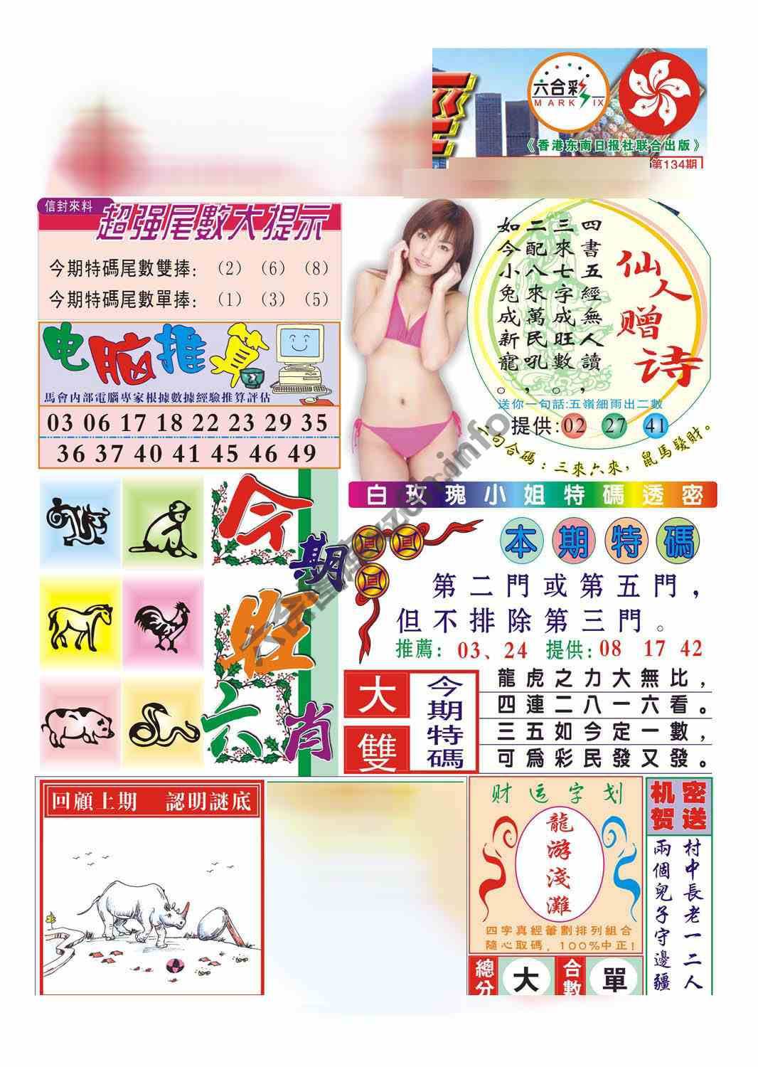 合众赌经