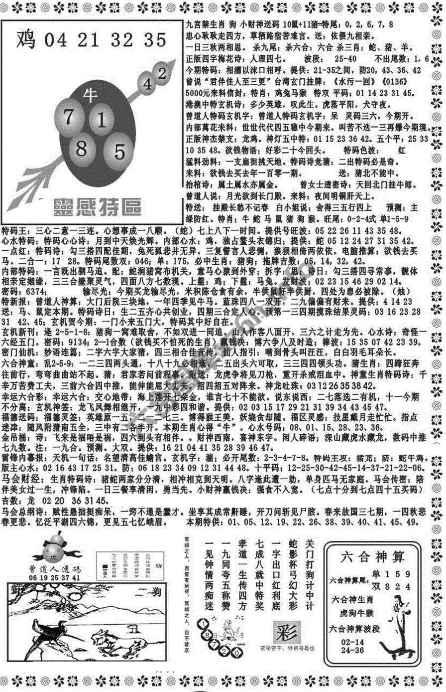 新香港彩霸王