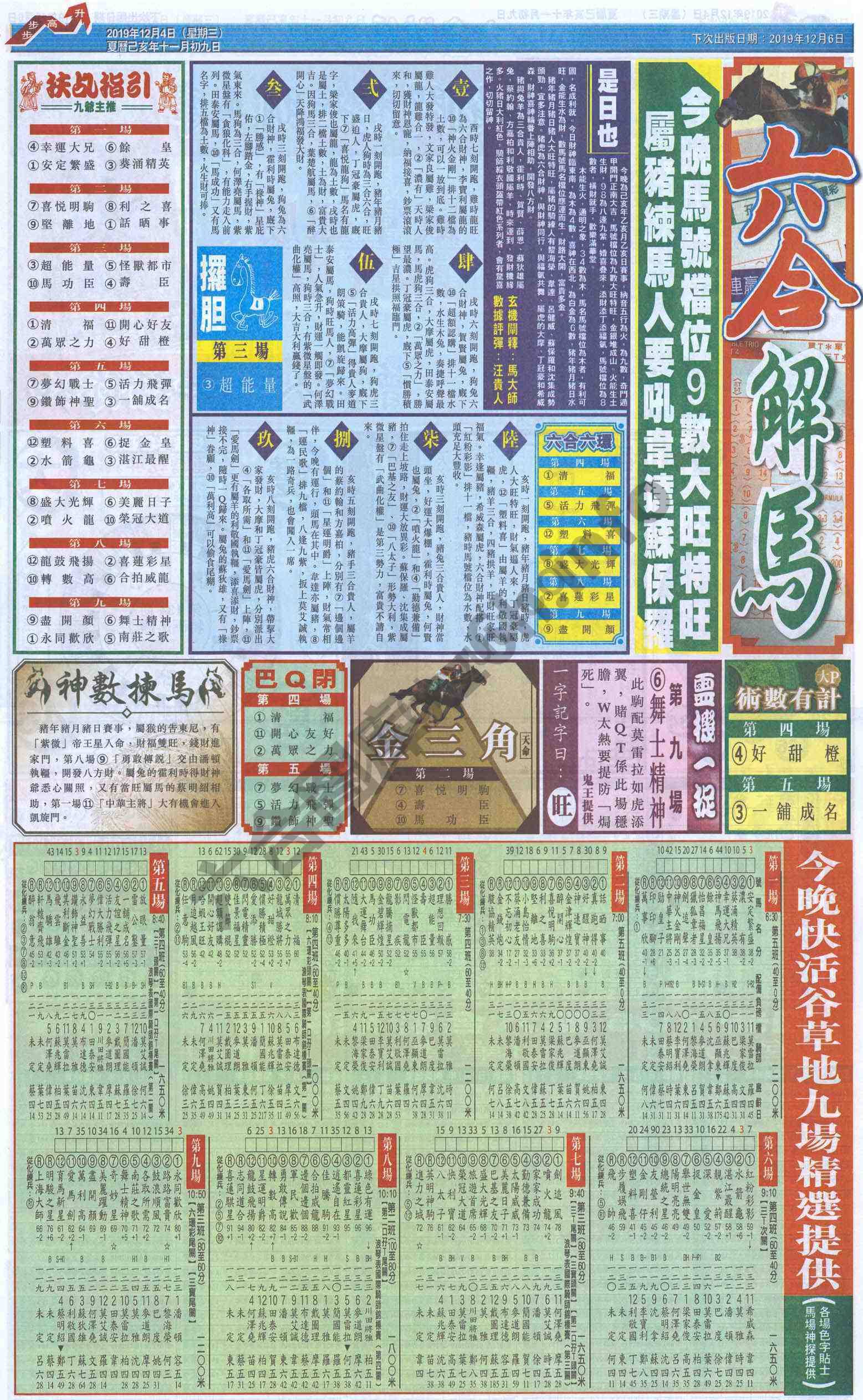 新六合财经