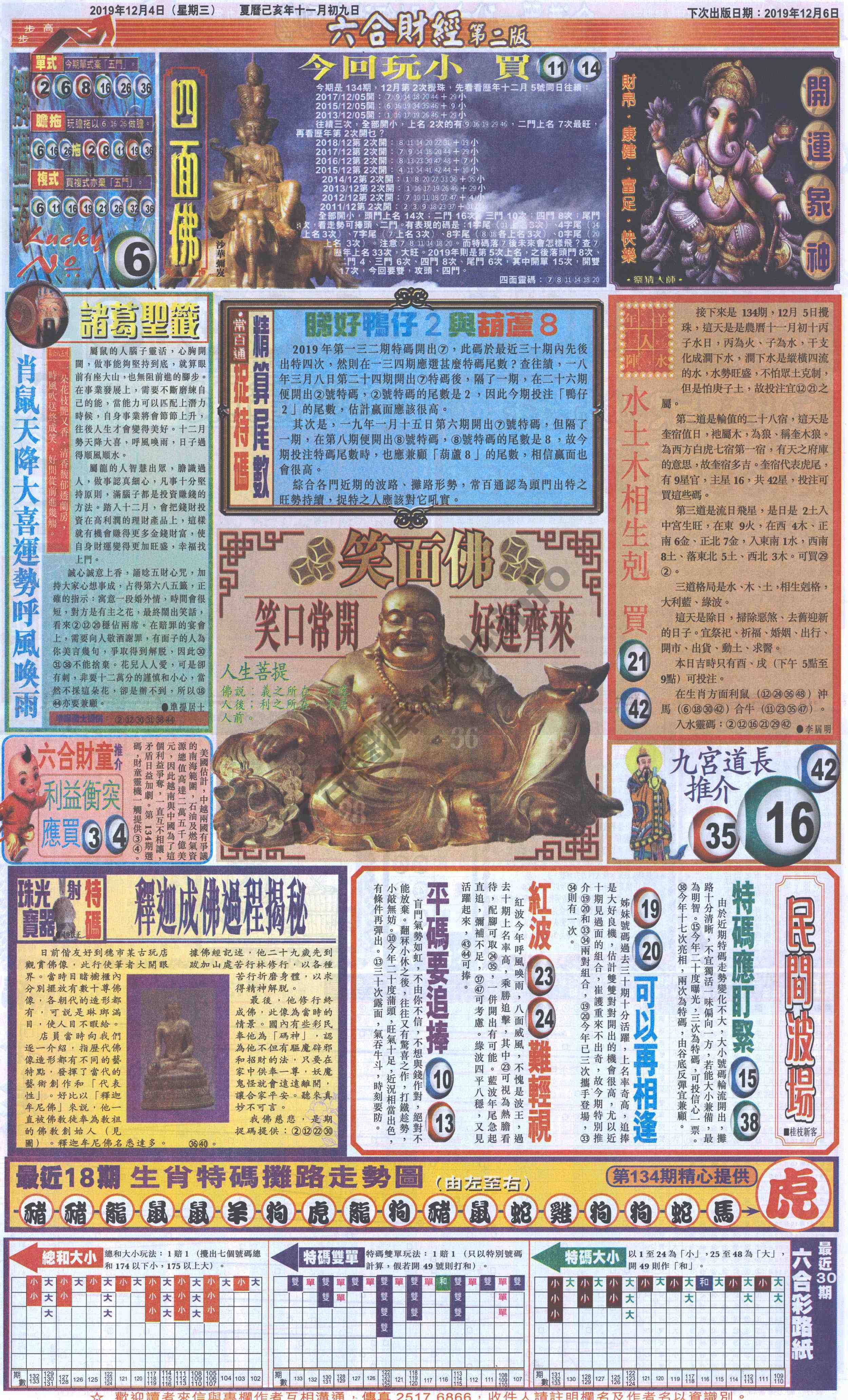 新六合财经