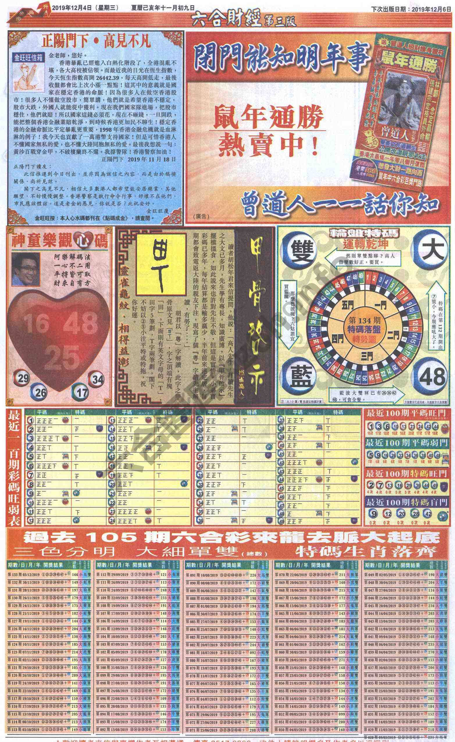 新六合财经
